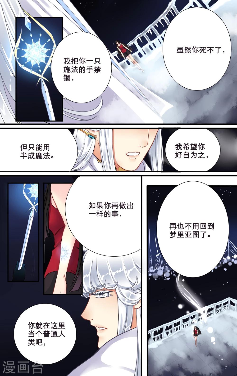 第11话 永夜召唤-第12话