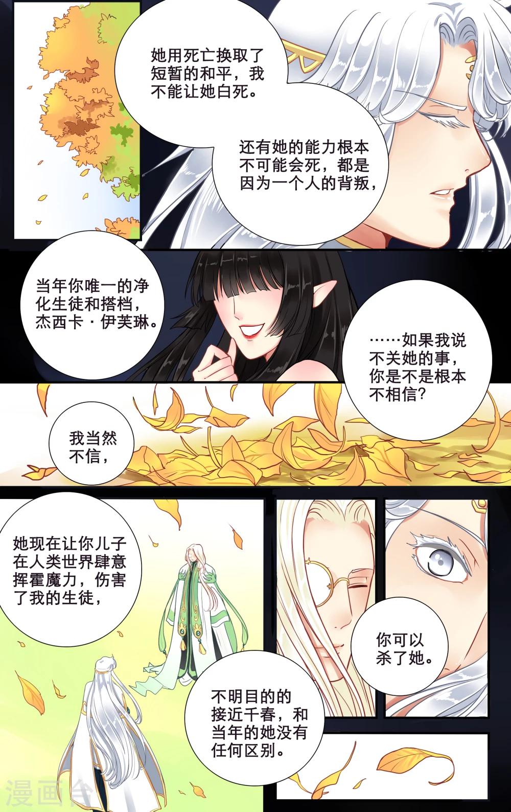 第11话 永夜召唤-第12话