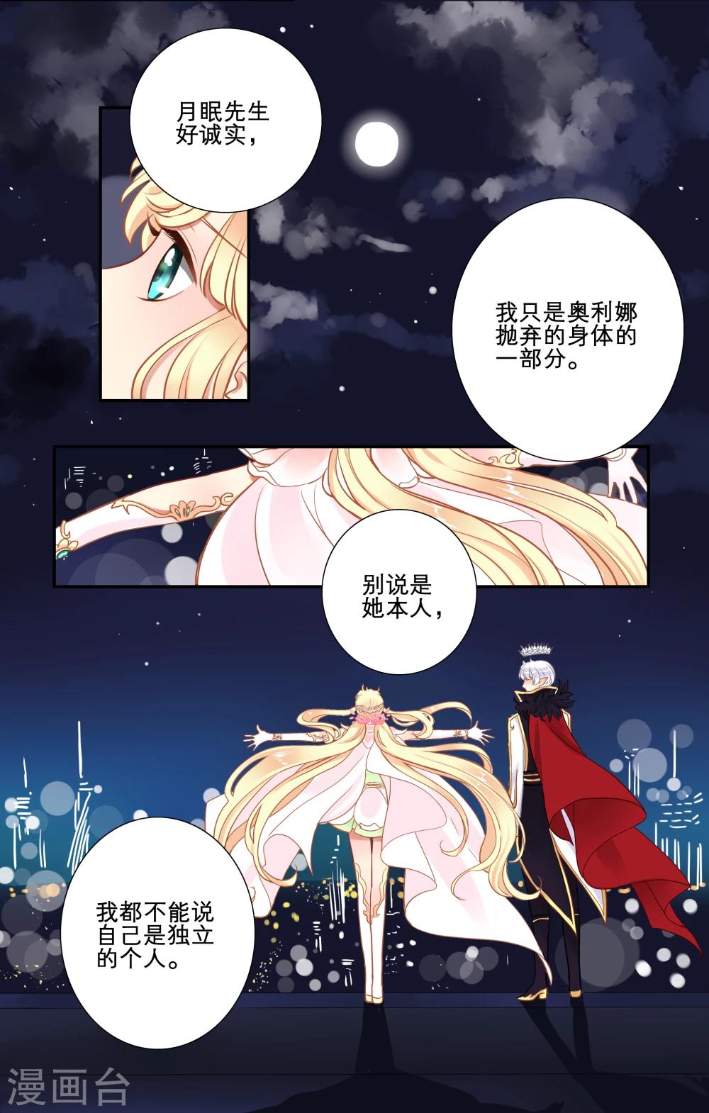 第13话 神魂相吸-第14话