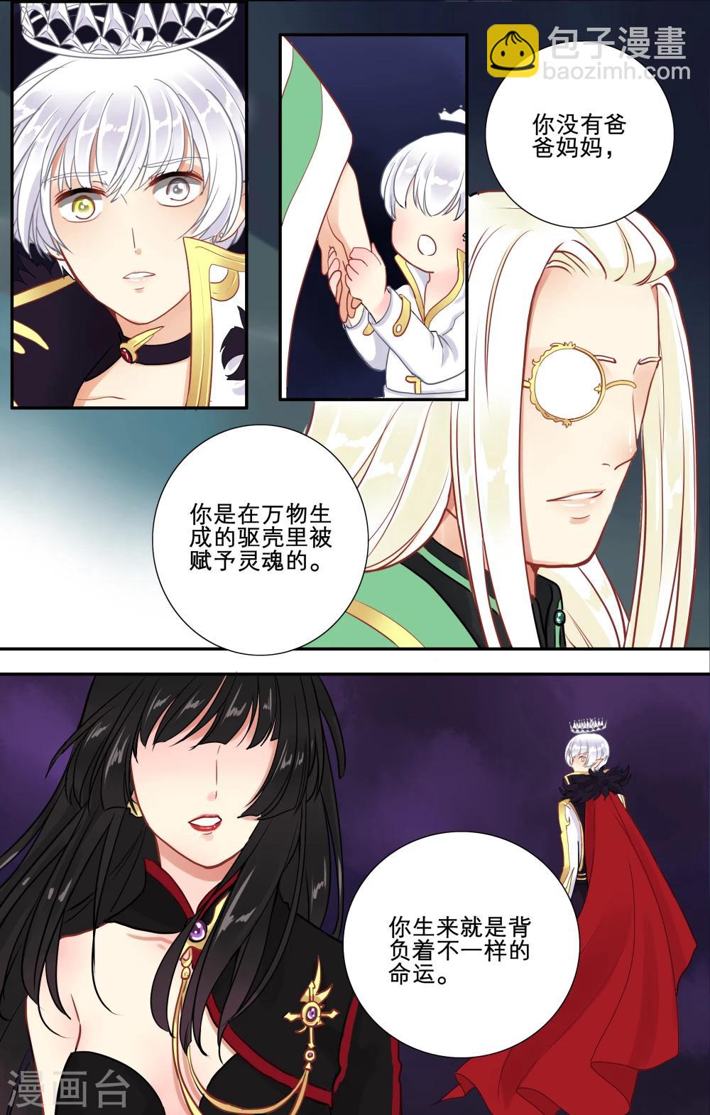 第13话 神魂相吸-第14话