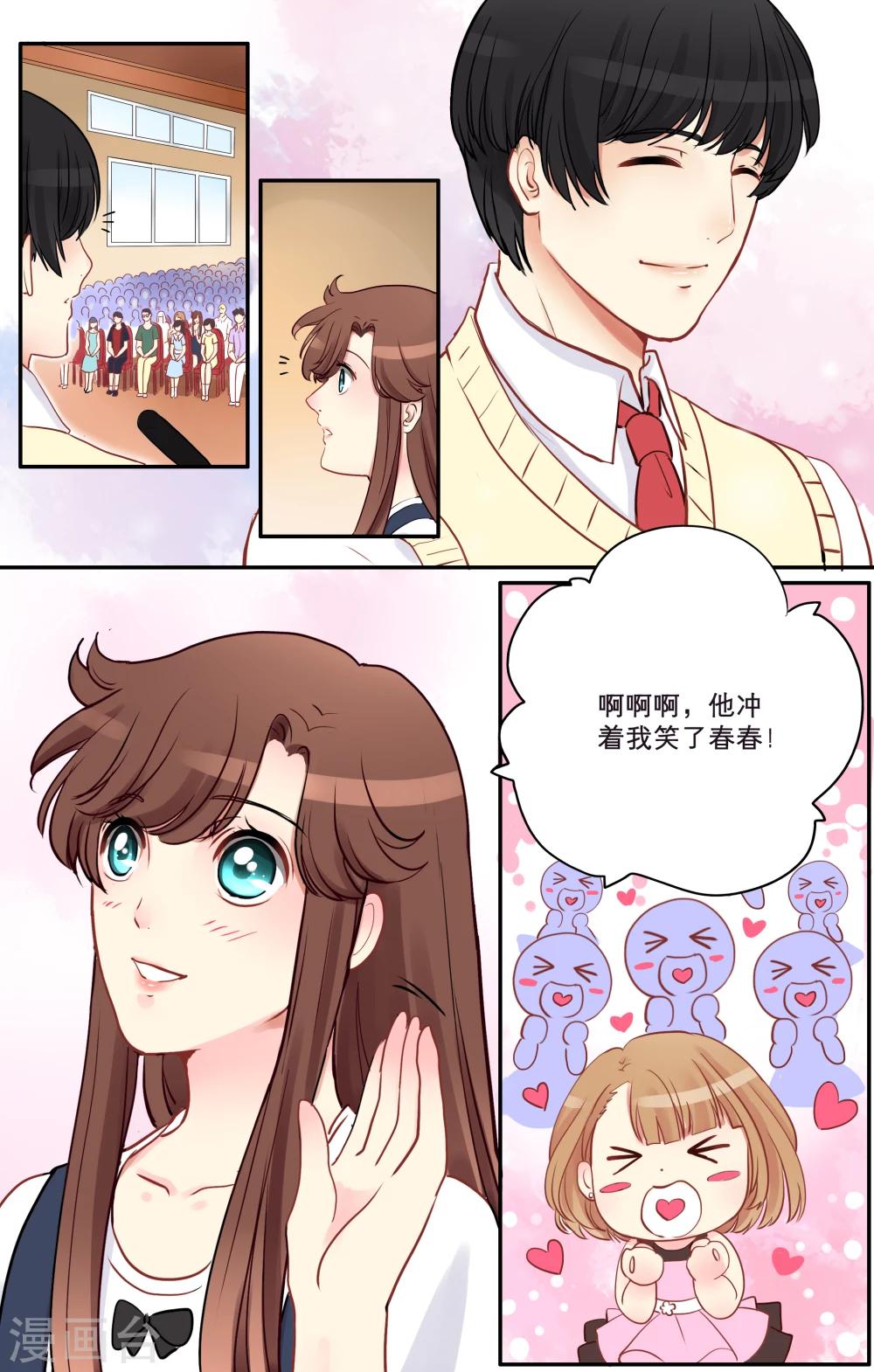 第13话 神魂相吸-第14话