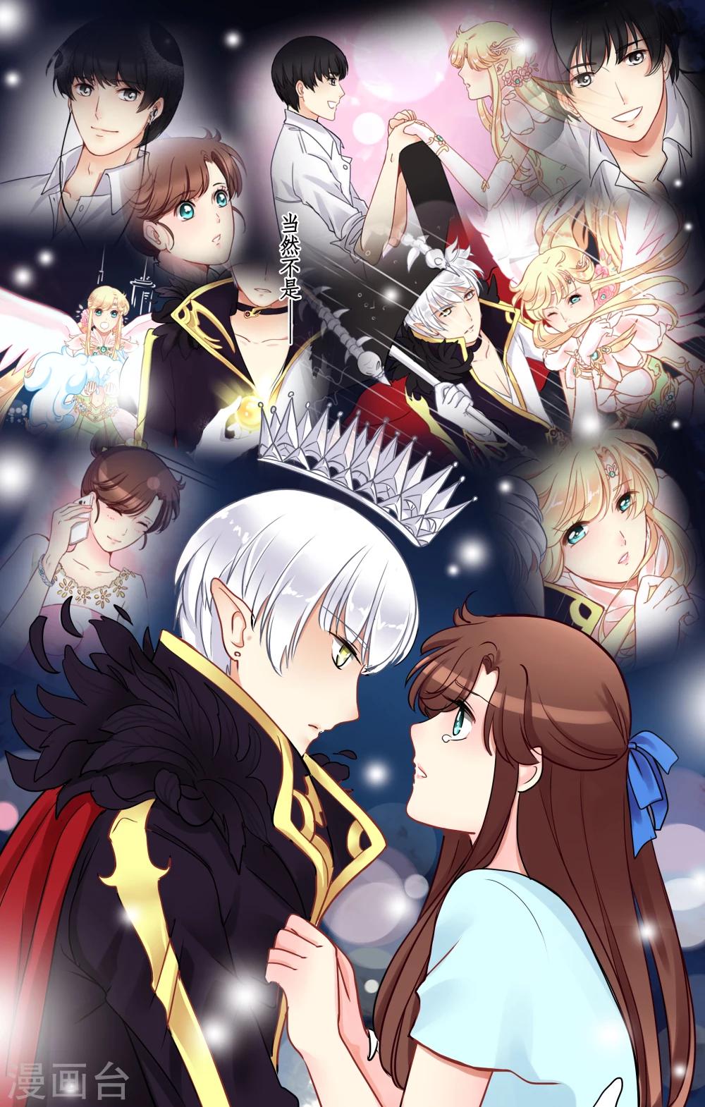 第13话 神魂相吸-第14话