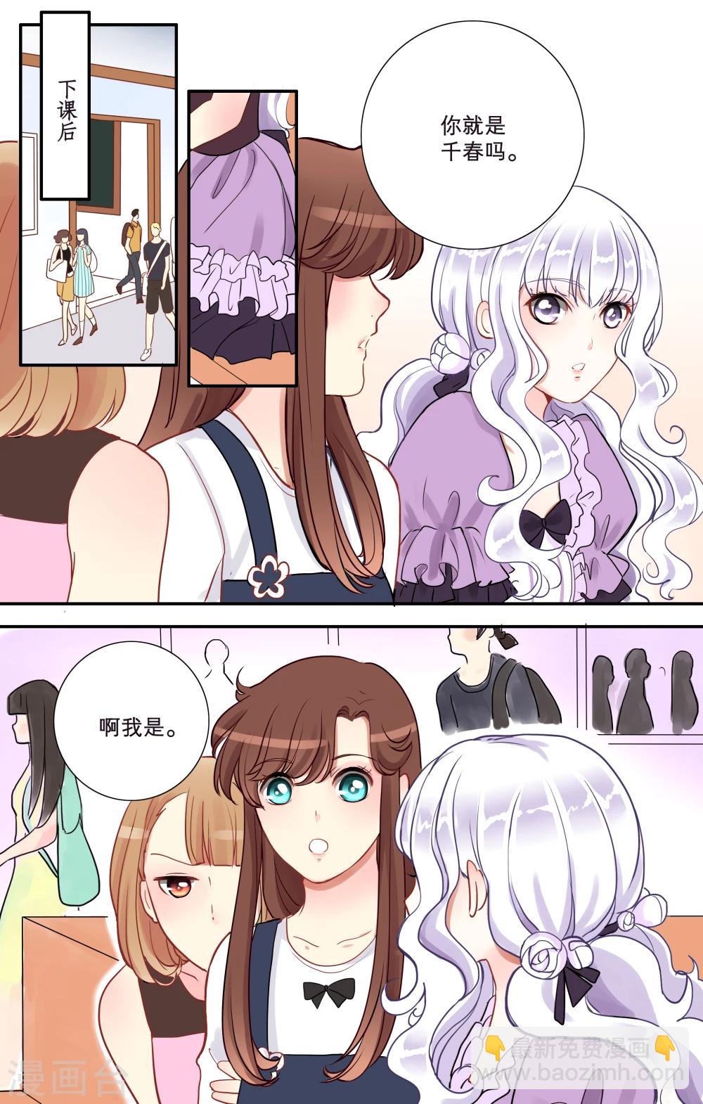 第13话 神魂相吸-第14话