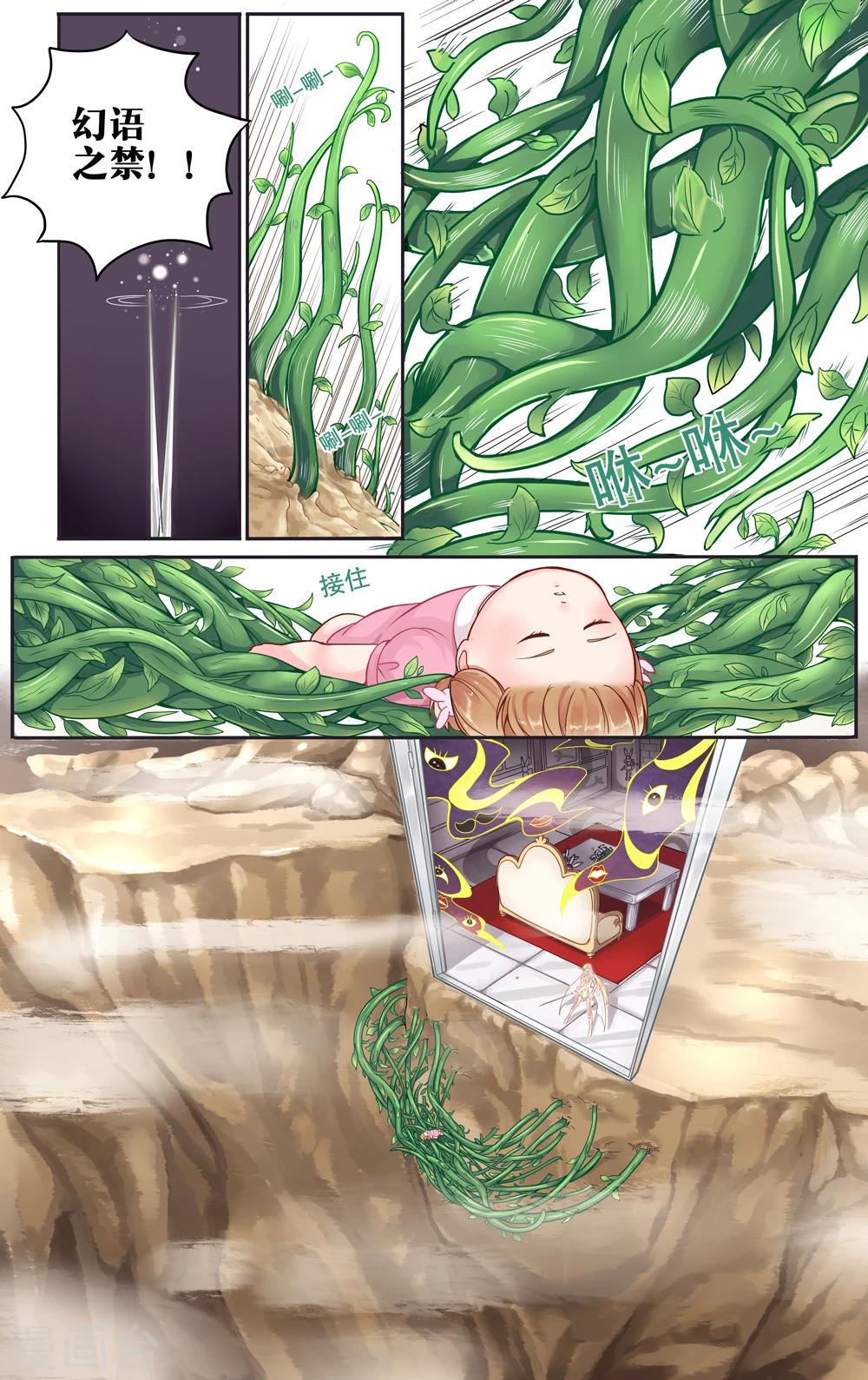 第3话 长耳兔之死-第4话