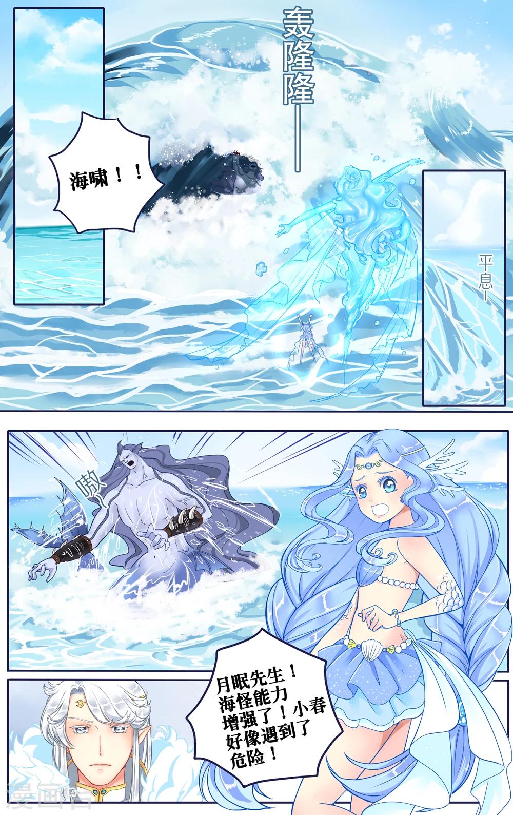 第3话 长耳兔之死-第4话