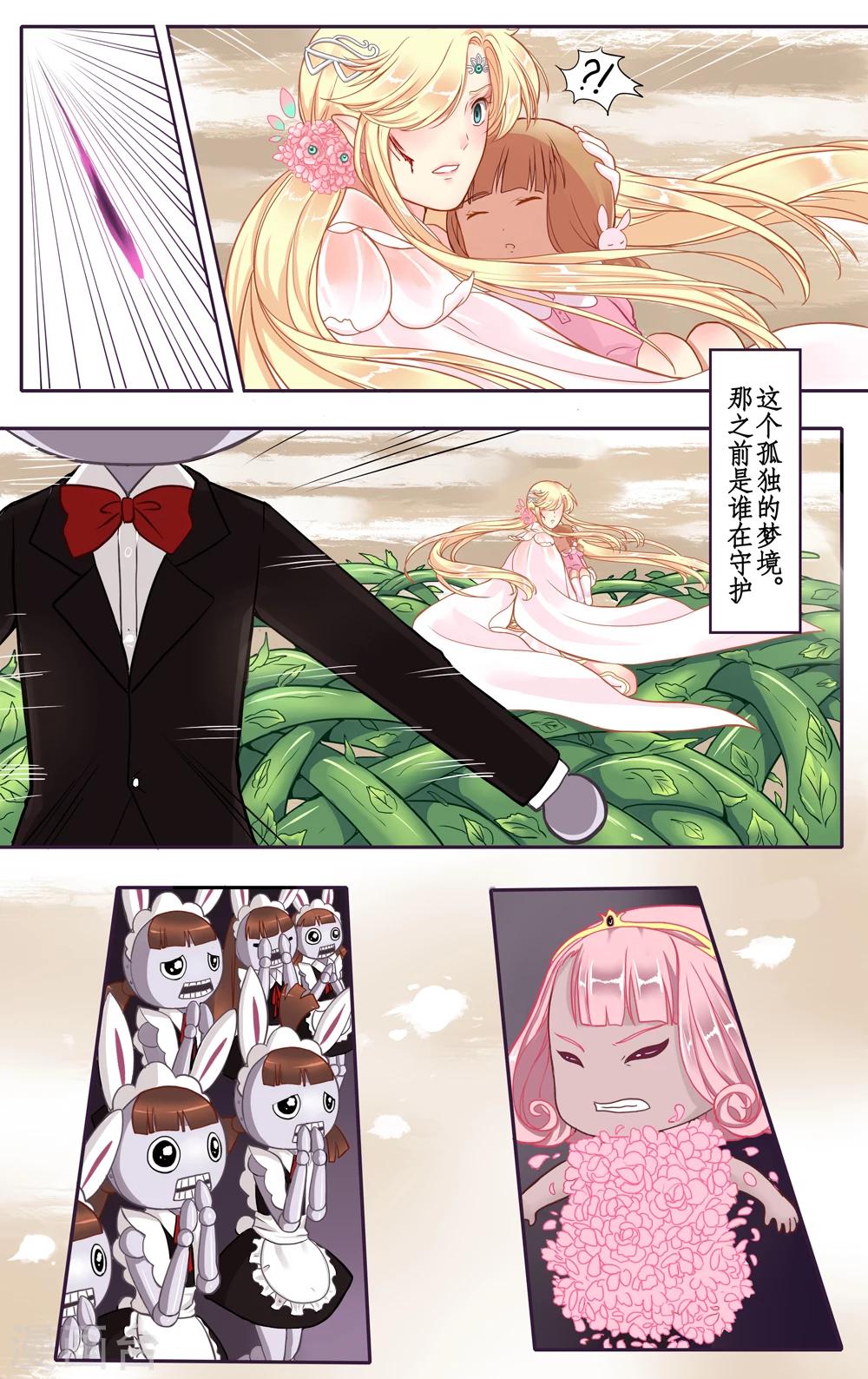 第3话 长耳兔之死-第4话