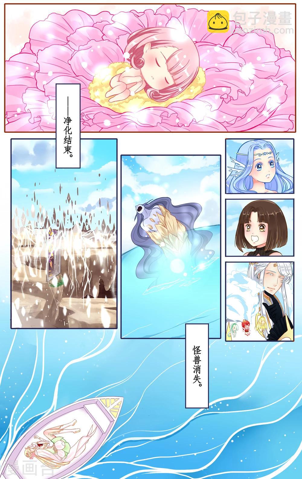 第3话 长耳兔之死-第4话