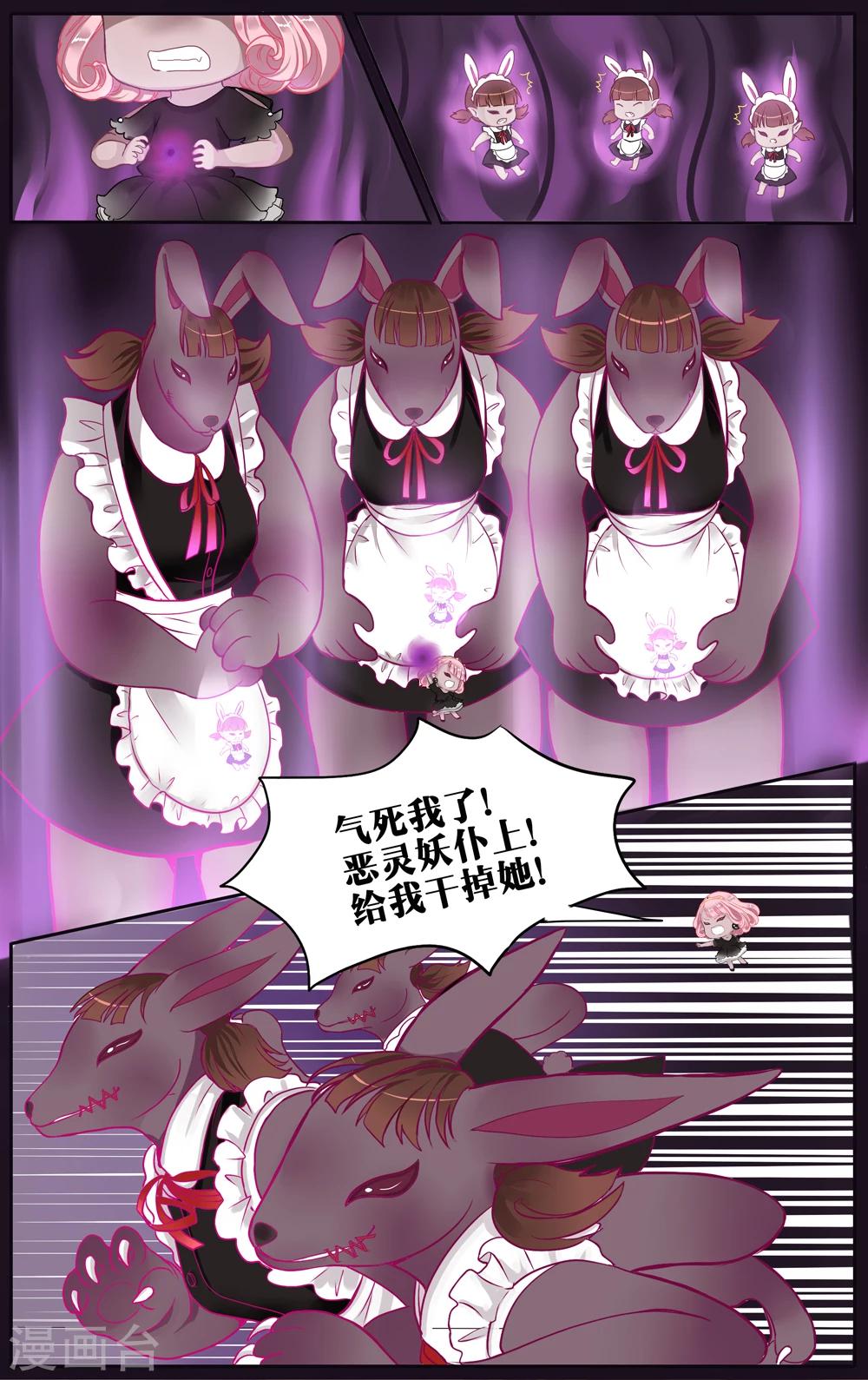 第3话 长耳兔之死-第4话