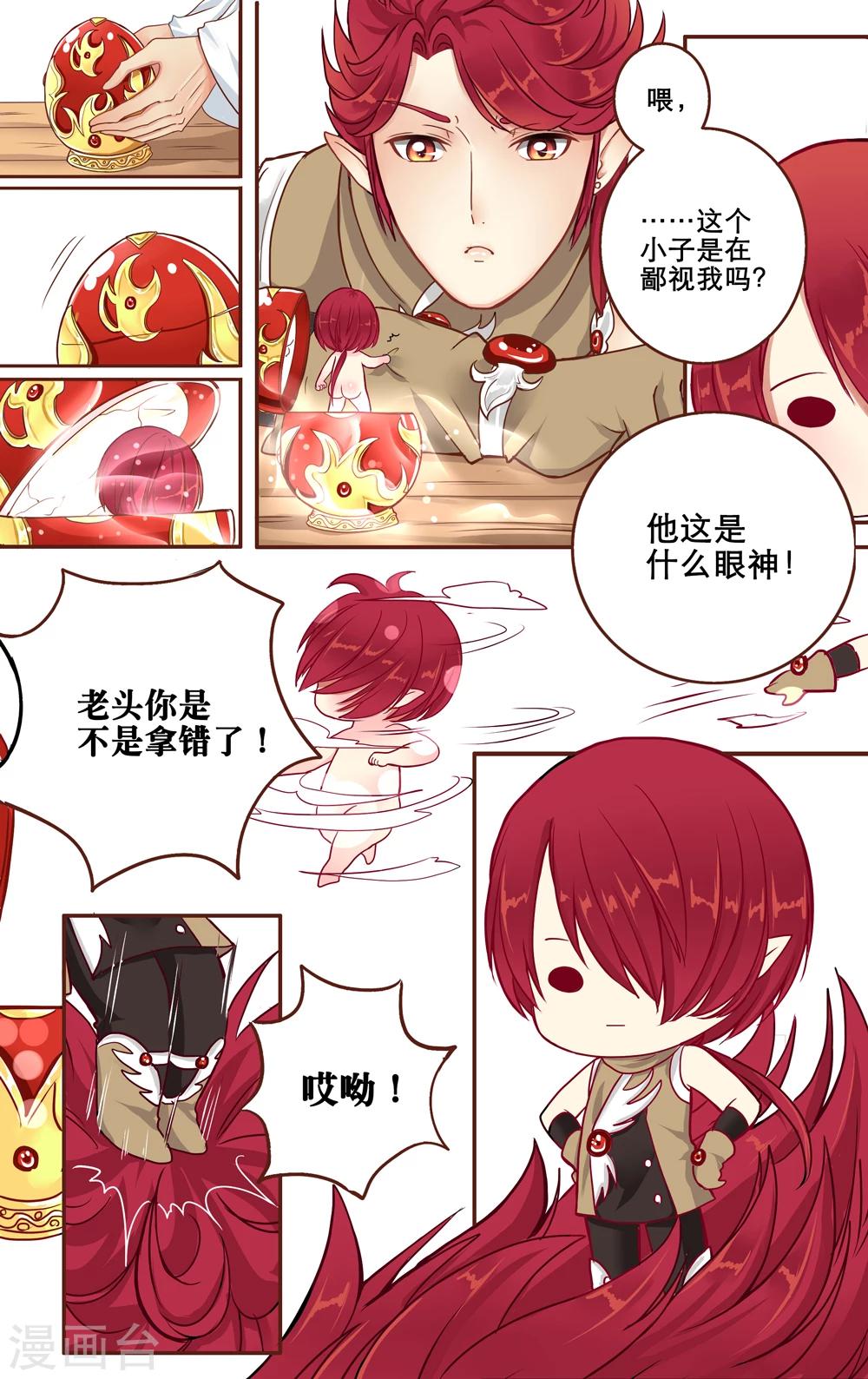 第5话 月翁-第6话