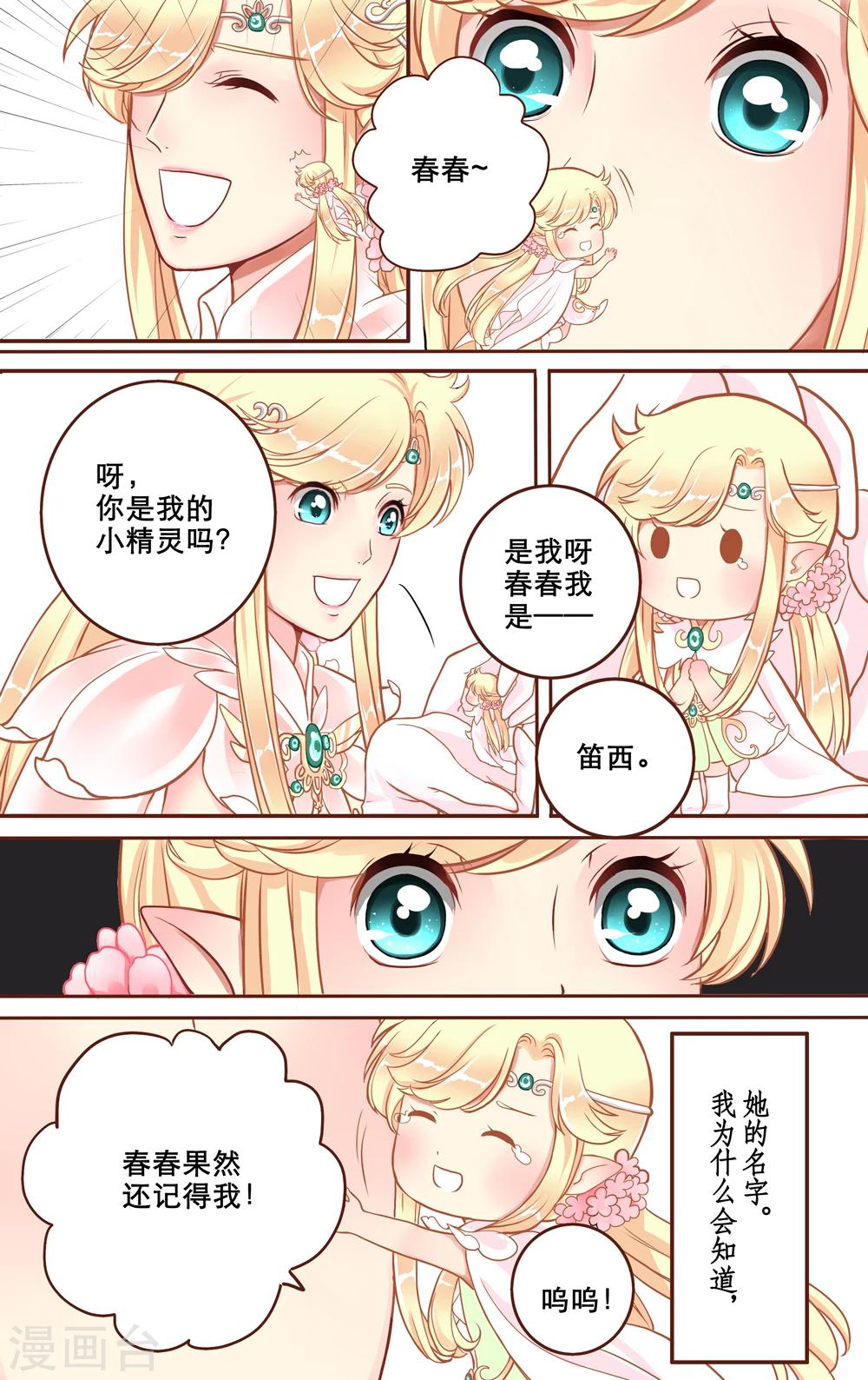 第5话 月翁-第6话