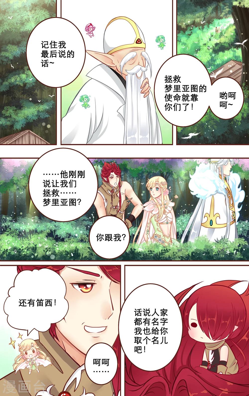 第5话 月翁-第6话