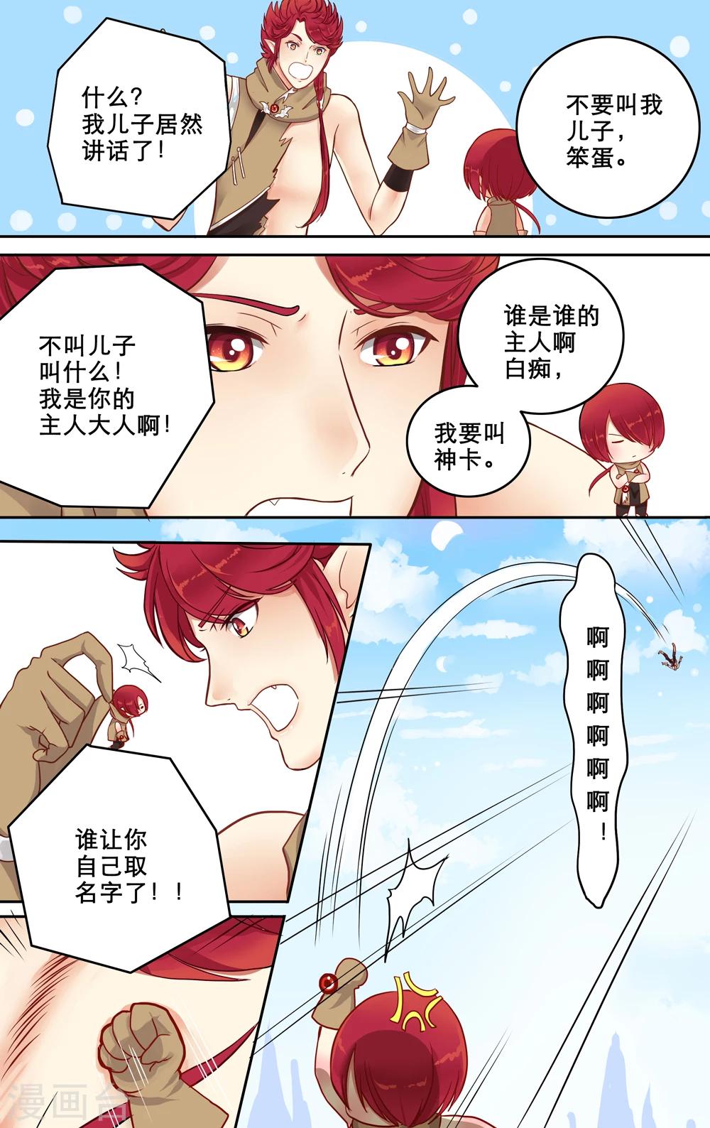 第5话 月翁-第6话