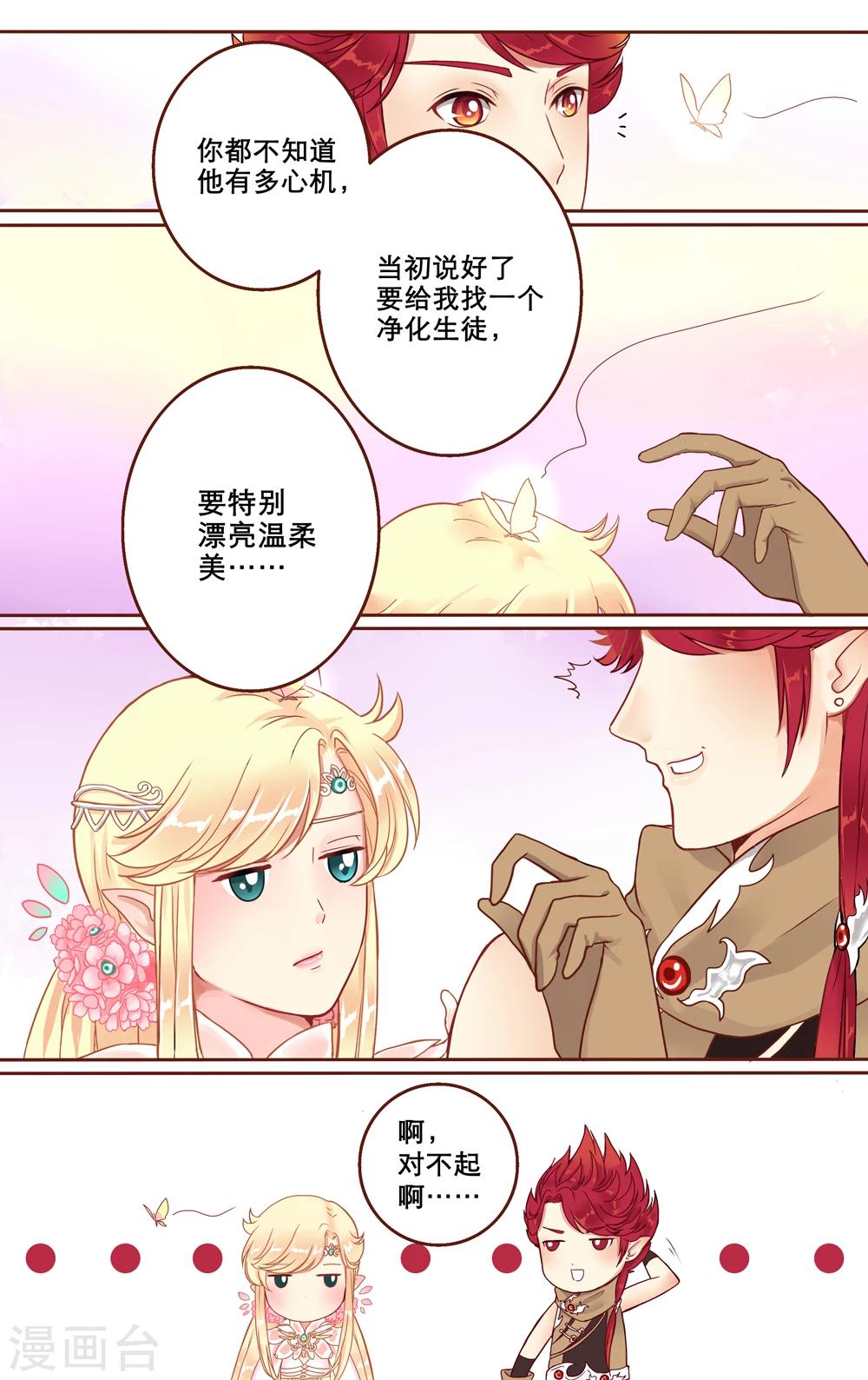 第5话 月翁-第6话