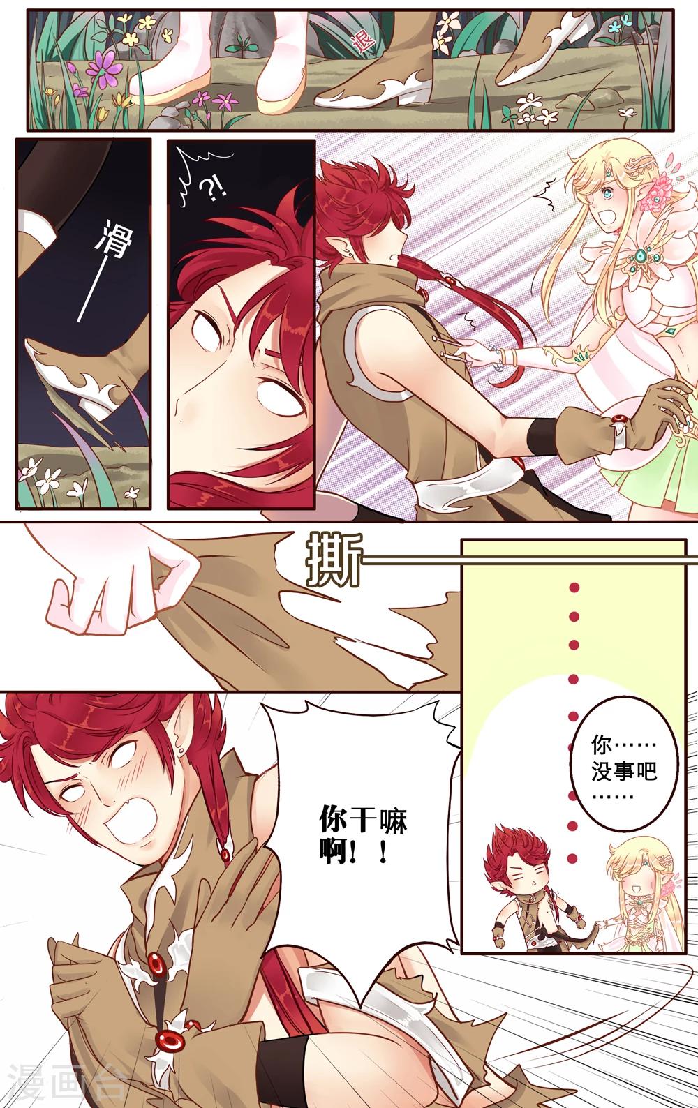 第5话 月翁-第6话