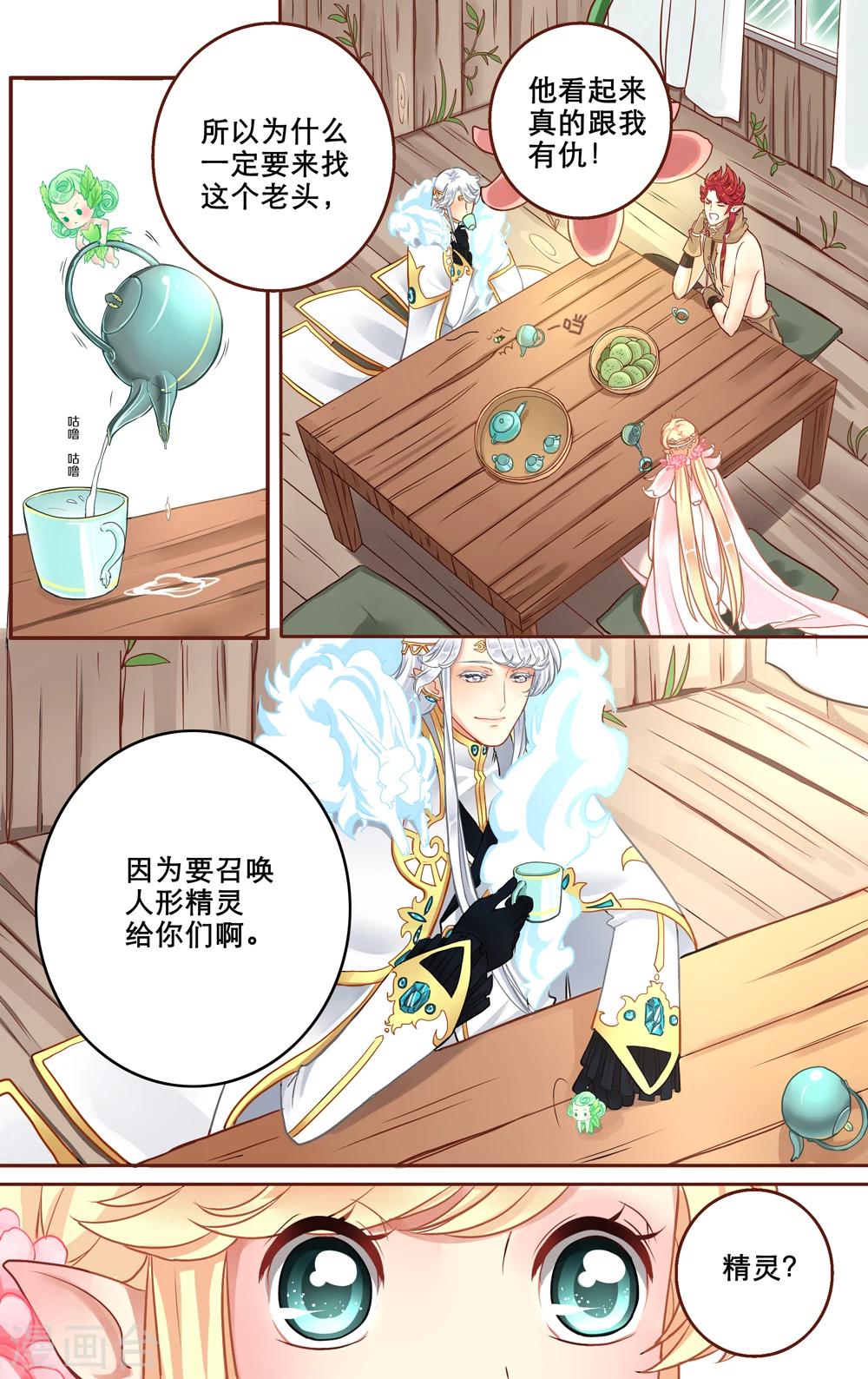 第5话 月翁-第6话