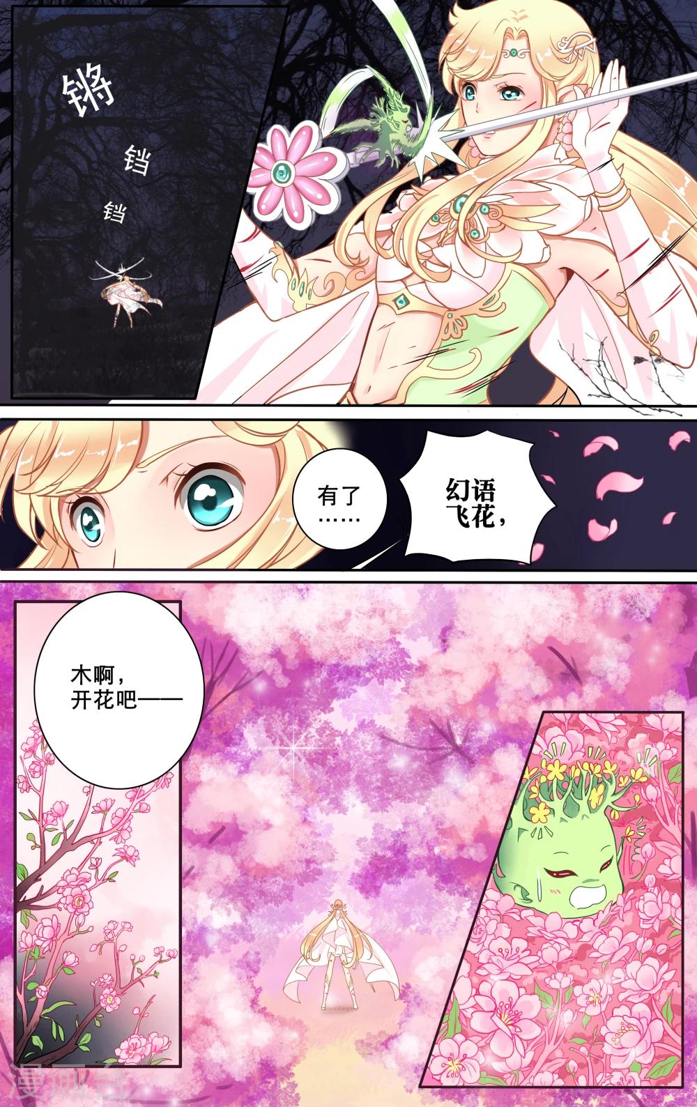 第7话 白色学长-第8话