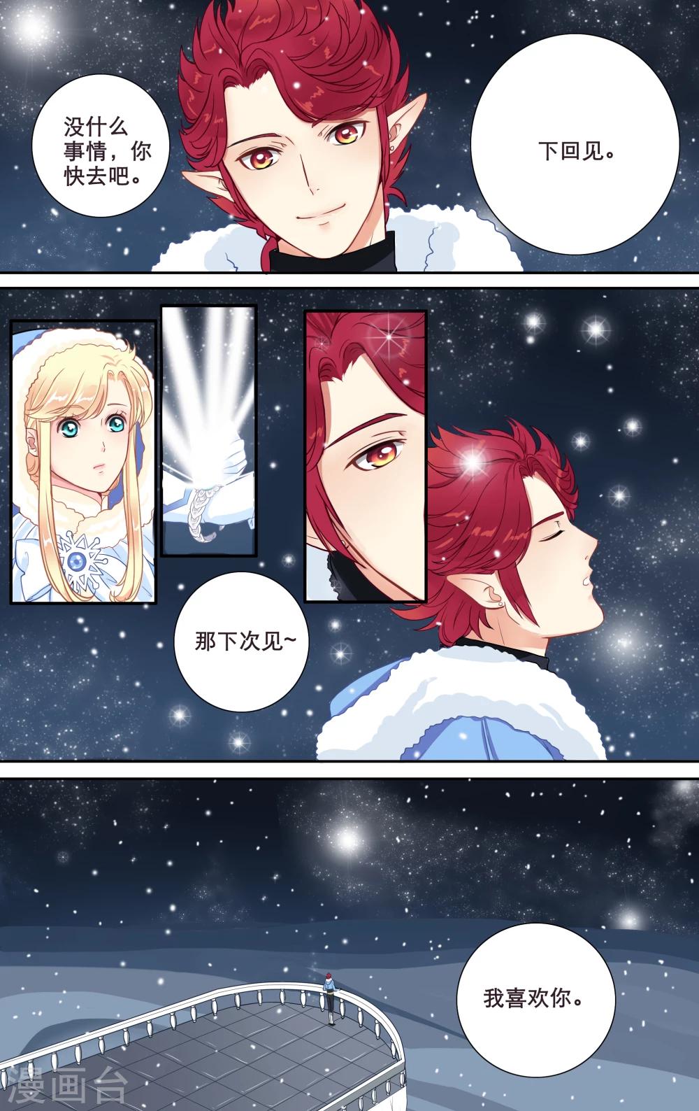 第7话 白色学长-第8话