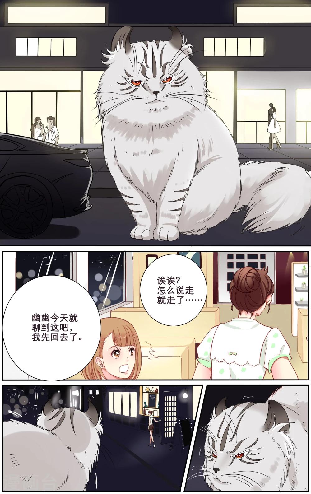 第7话 白色学长-第8话