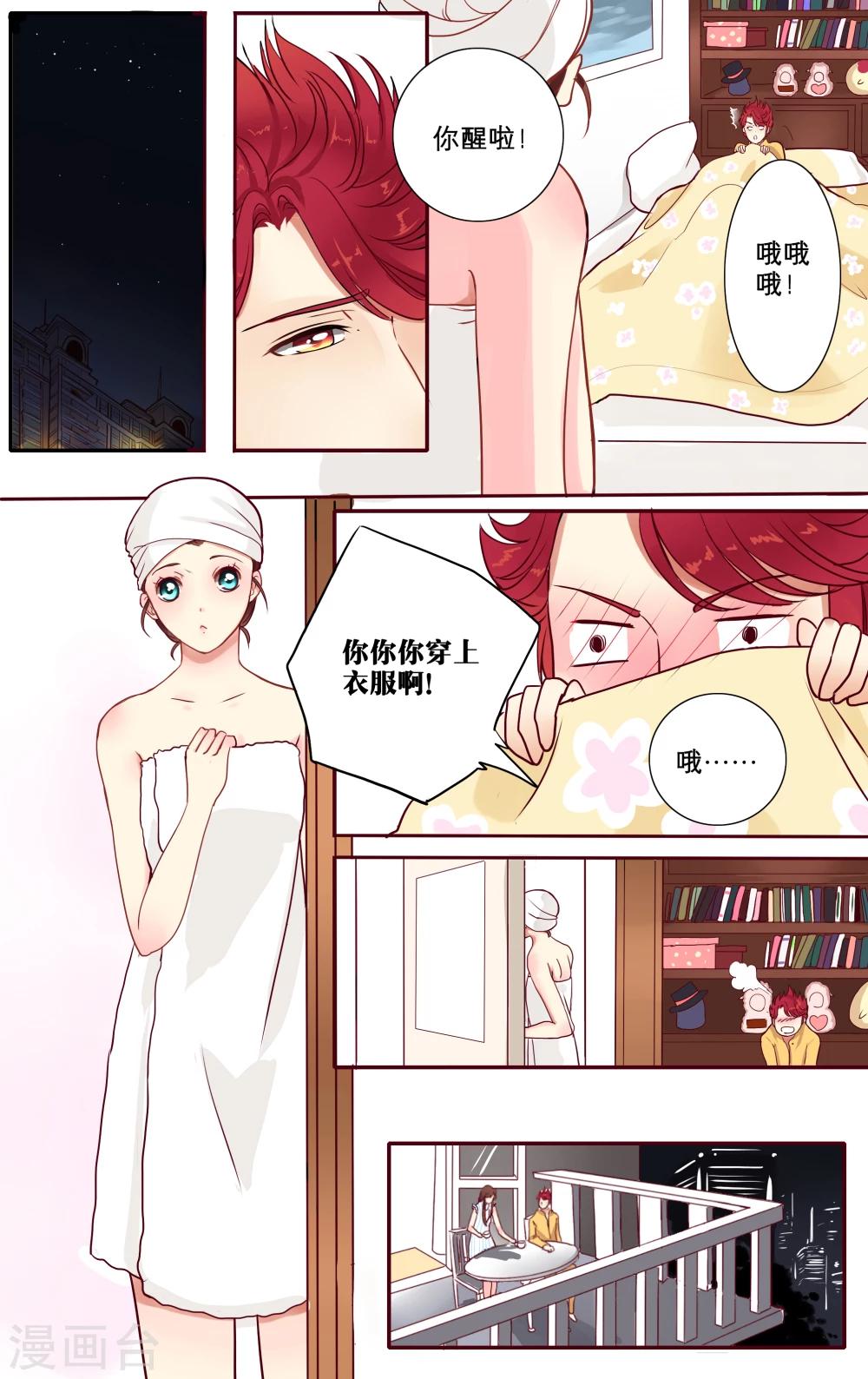 第9话 消失的魔力-第10话