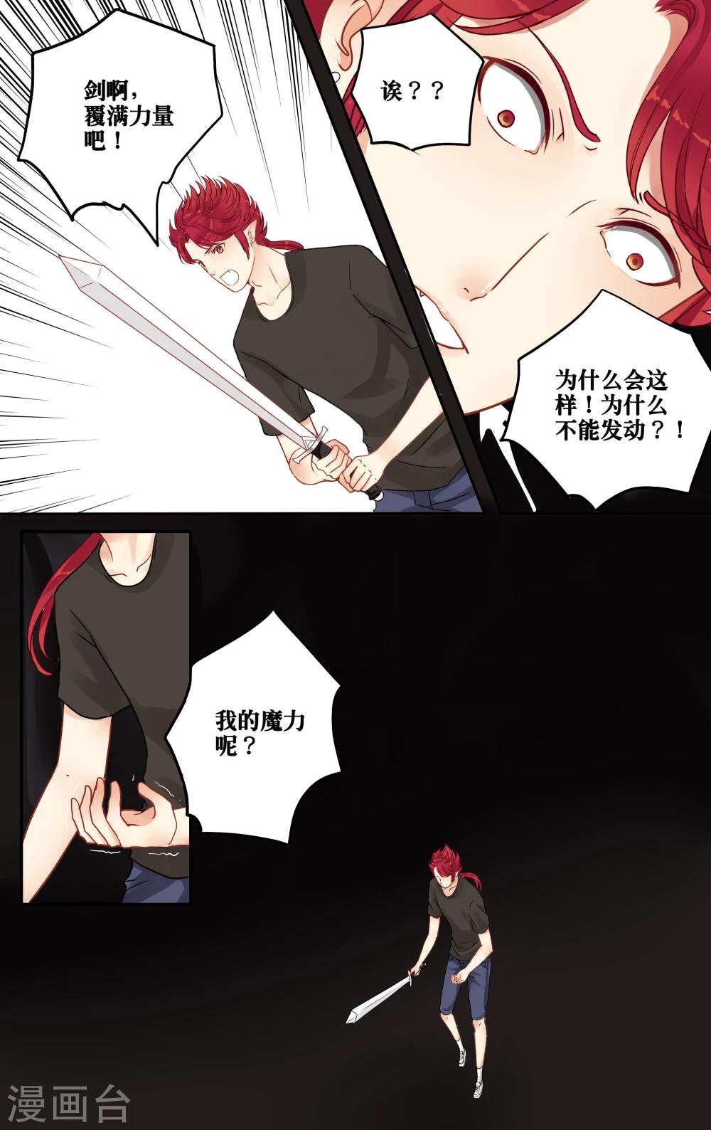 第9话 消失的魔力-第10话