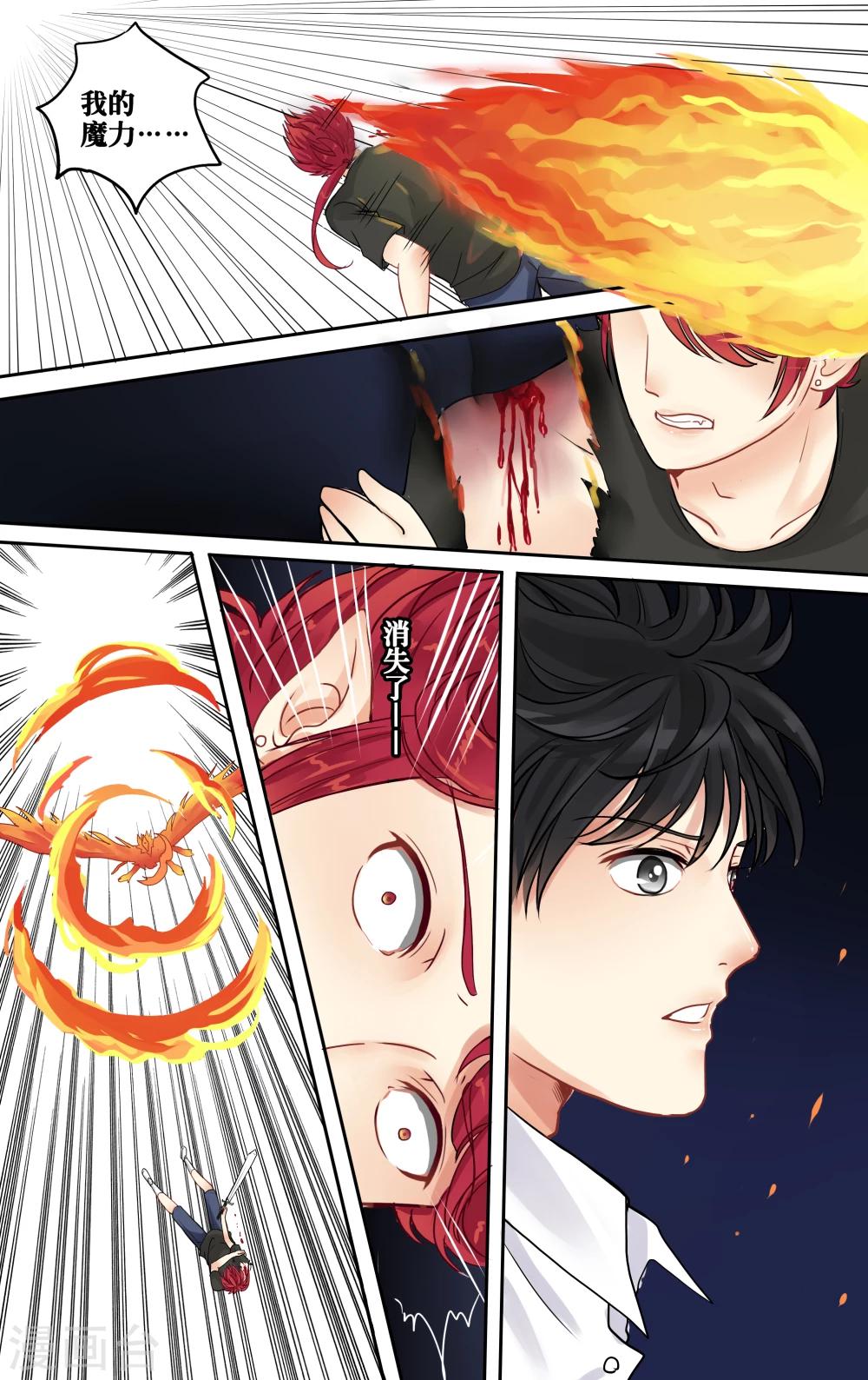 第9话 消失的魔力-第10话