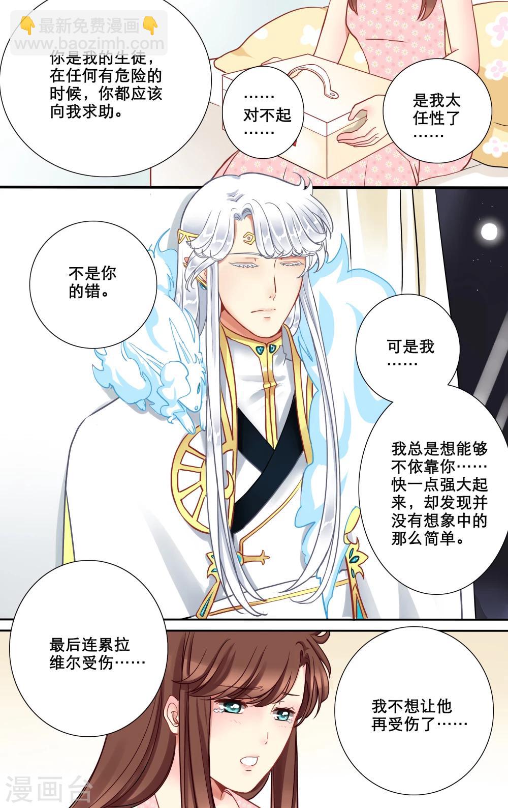 第9话 消失的魔力-第10话