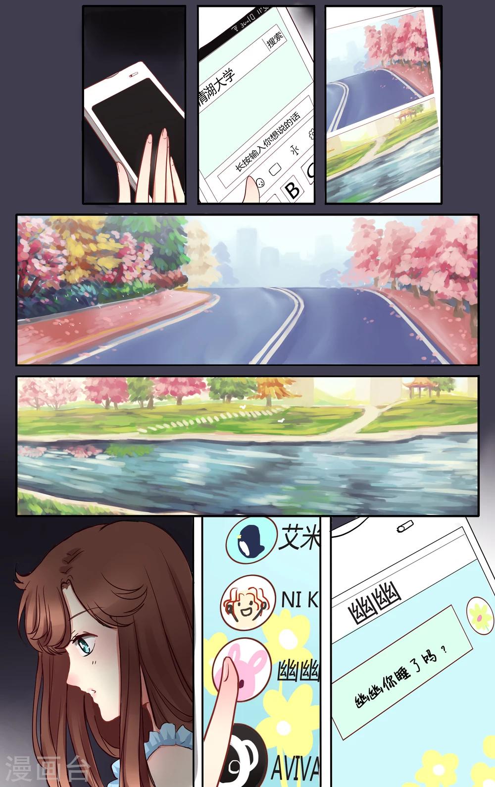 第9话 消失的魔力-第10话