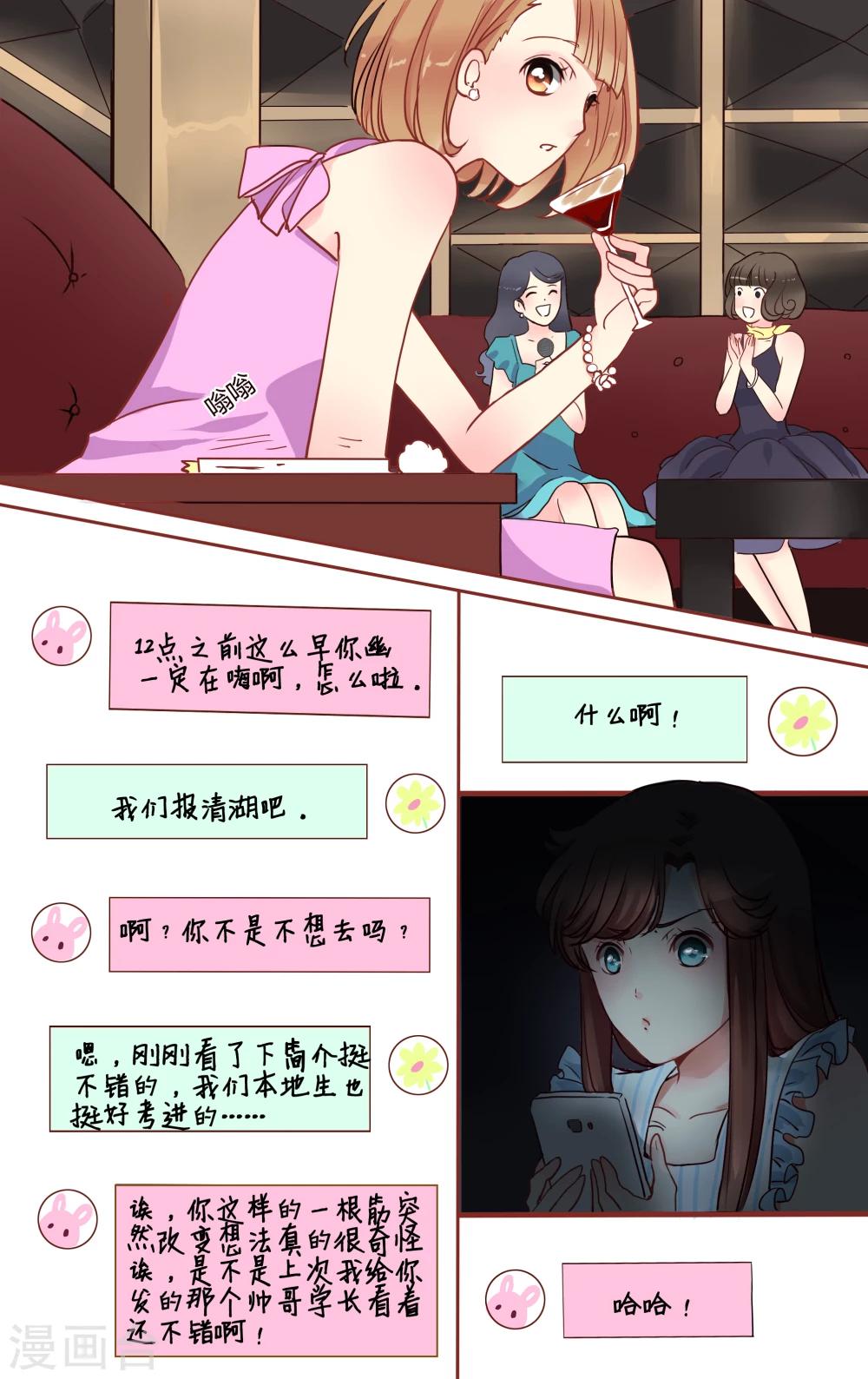 第9话 消失的魔力-第10话