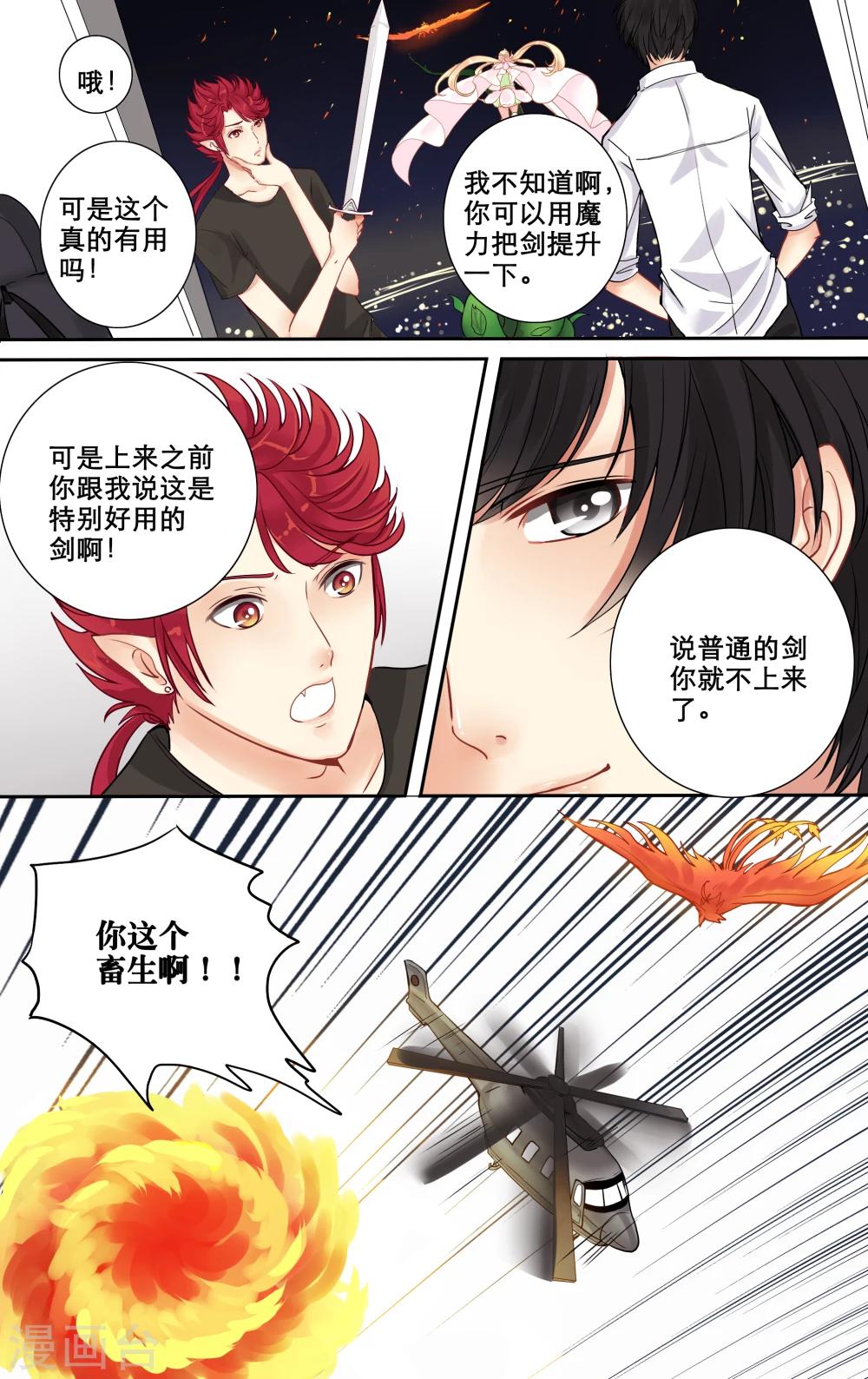 第9话 消失的魔力-第10话