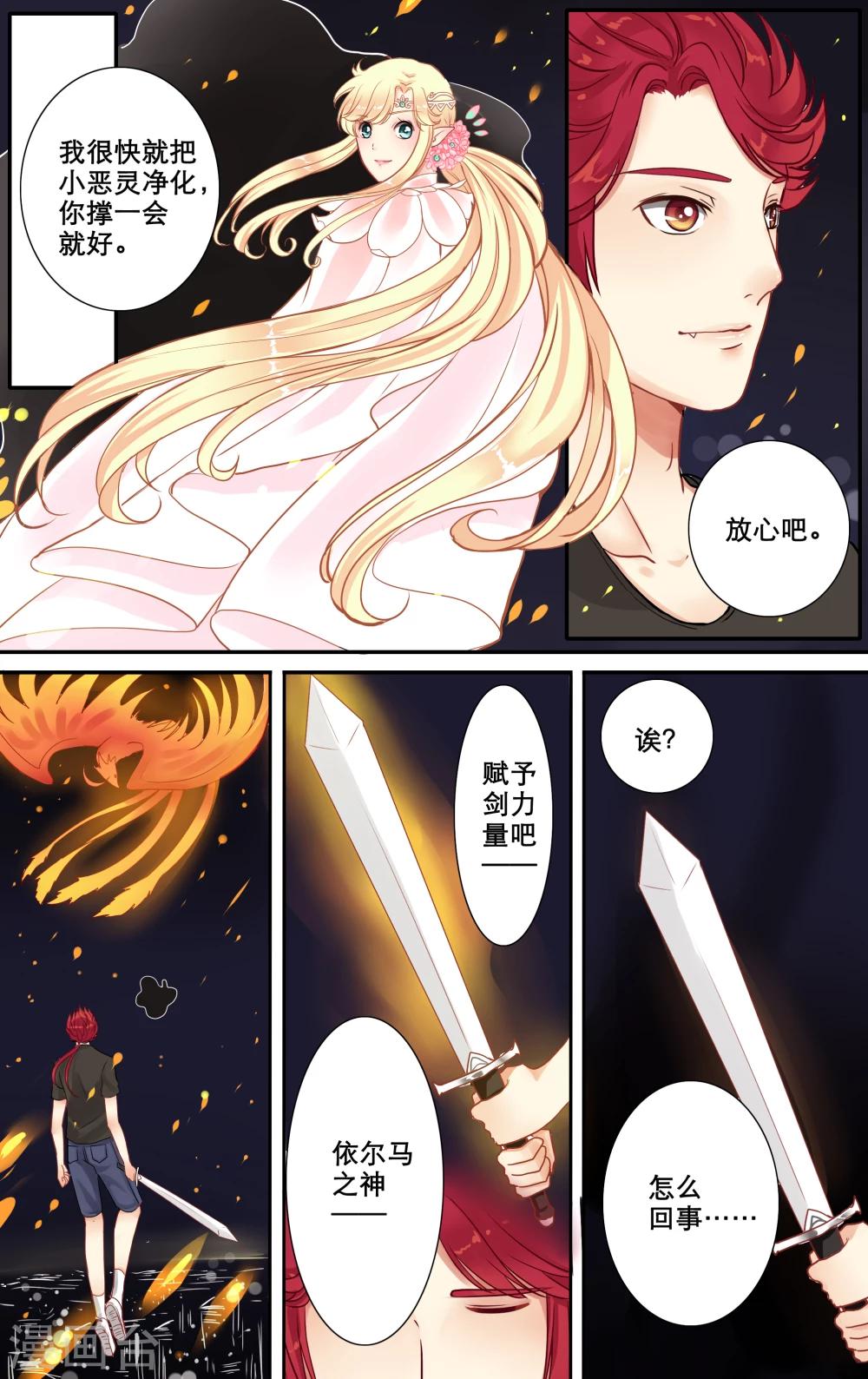 第9话 消失的魔力-第10话