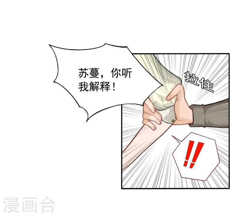 第4话 旧事重演-第4话