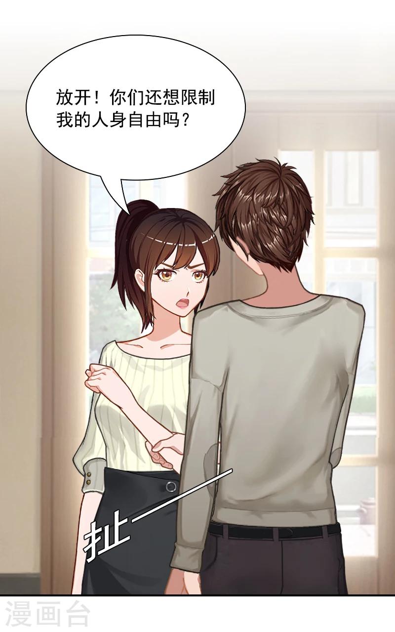 第4话 旧事重演-第4话