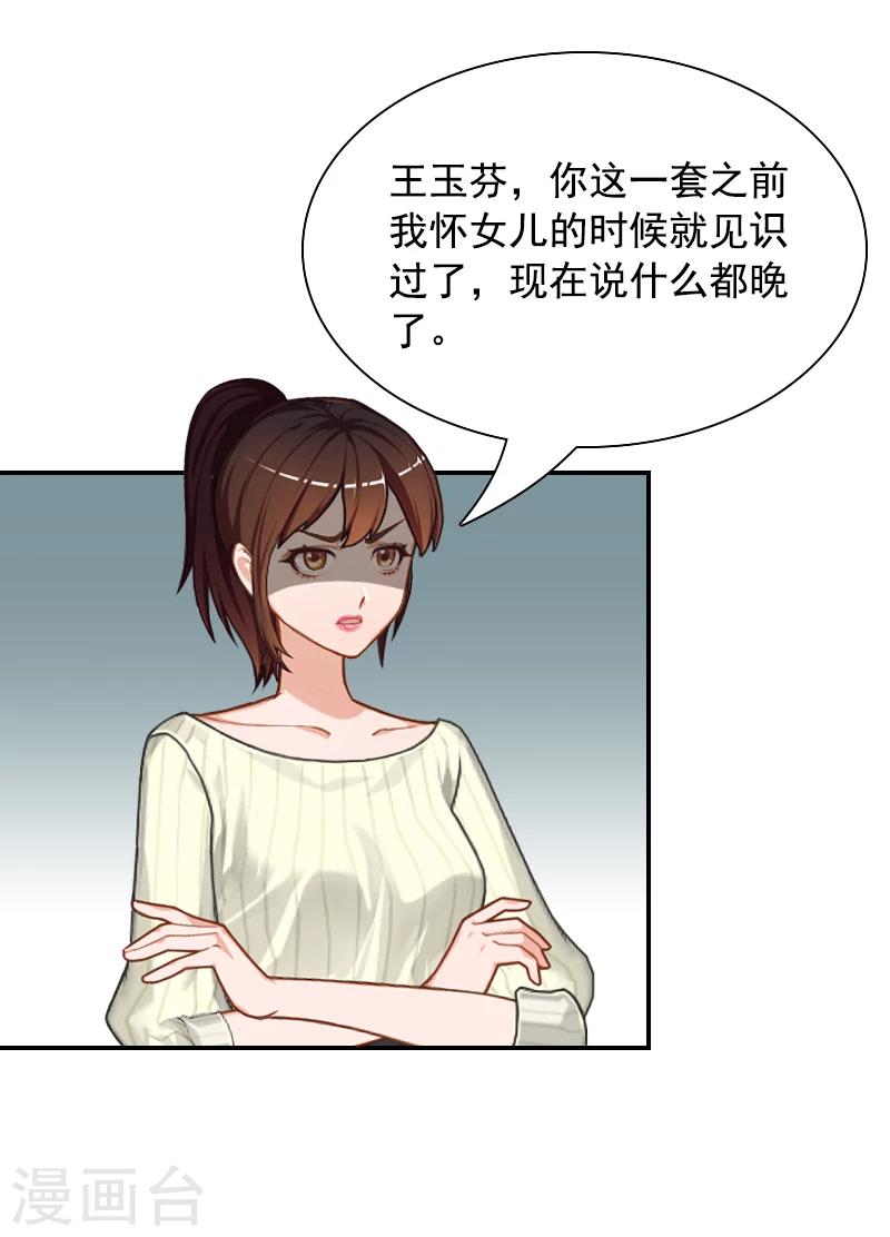 第4话 旧事重演-第4话