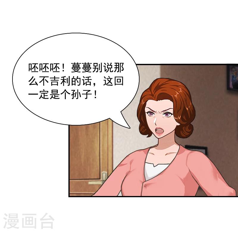 第4话 旧事重演-第4话