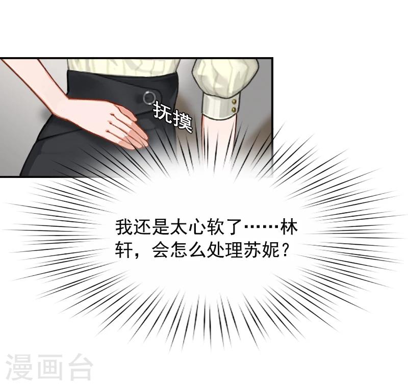 第4话 旧事重演-第4话