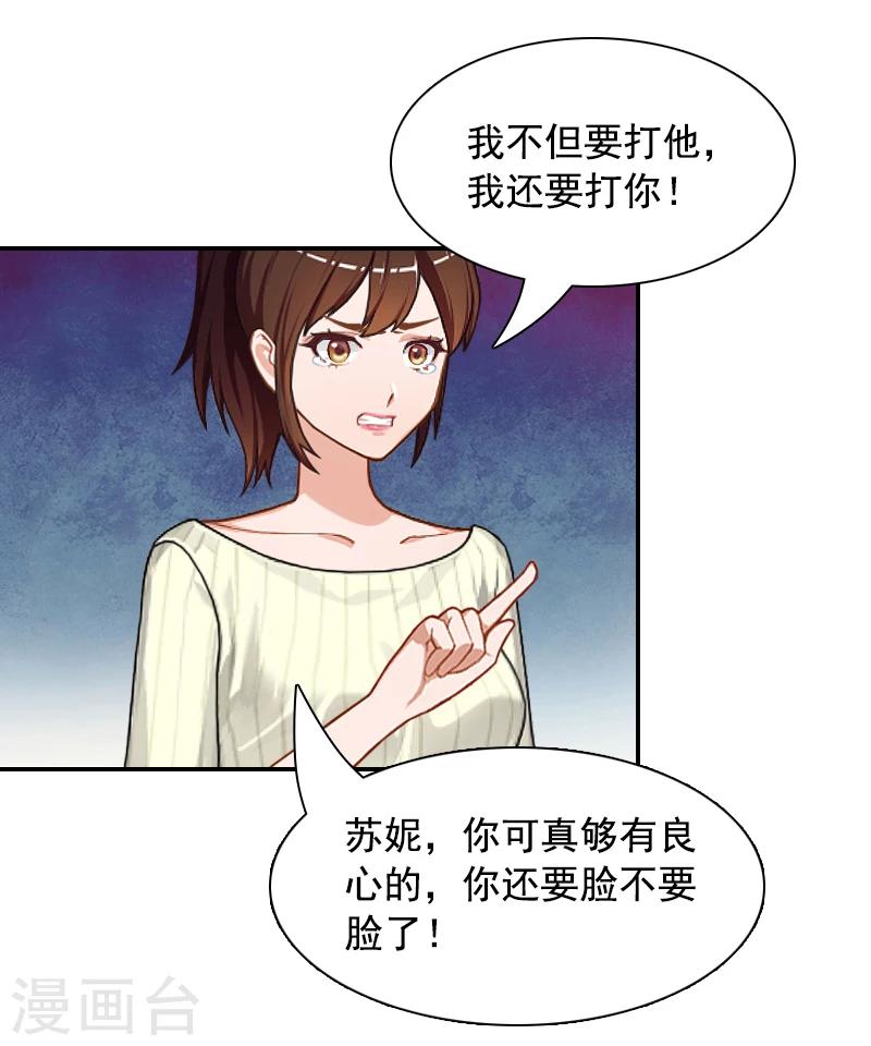 第6话 卑微无耻的小人-第6话