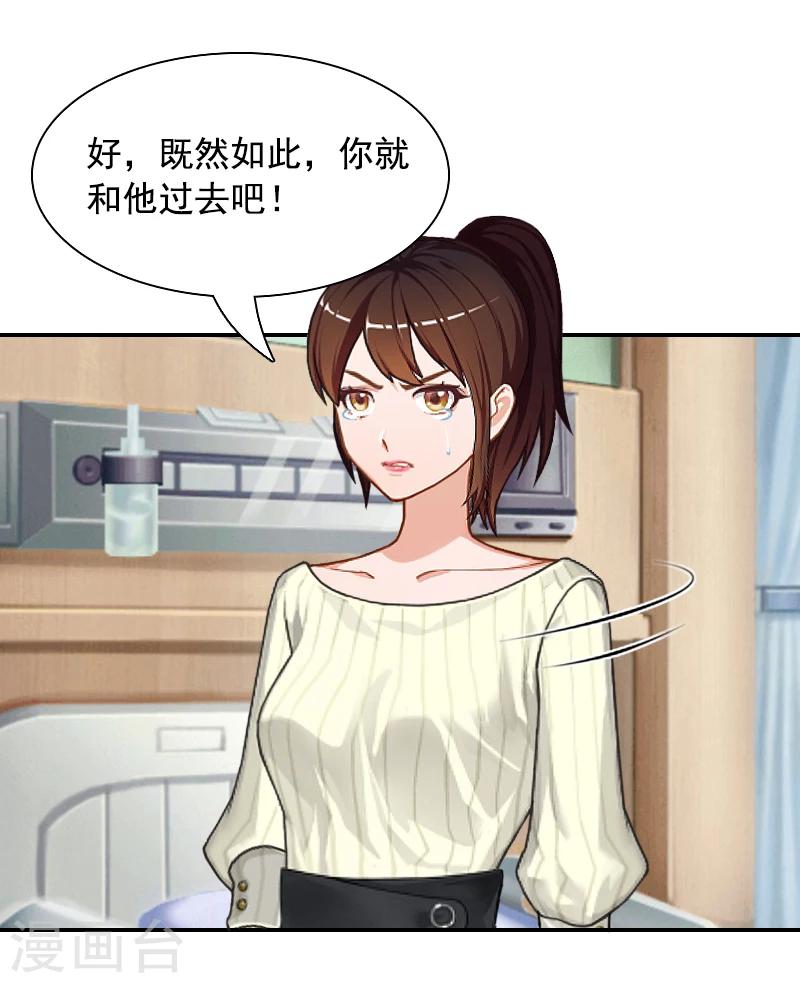 第6话 卑微无耻的小人-第6话