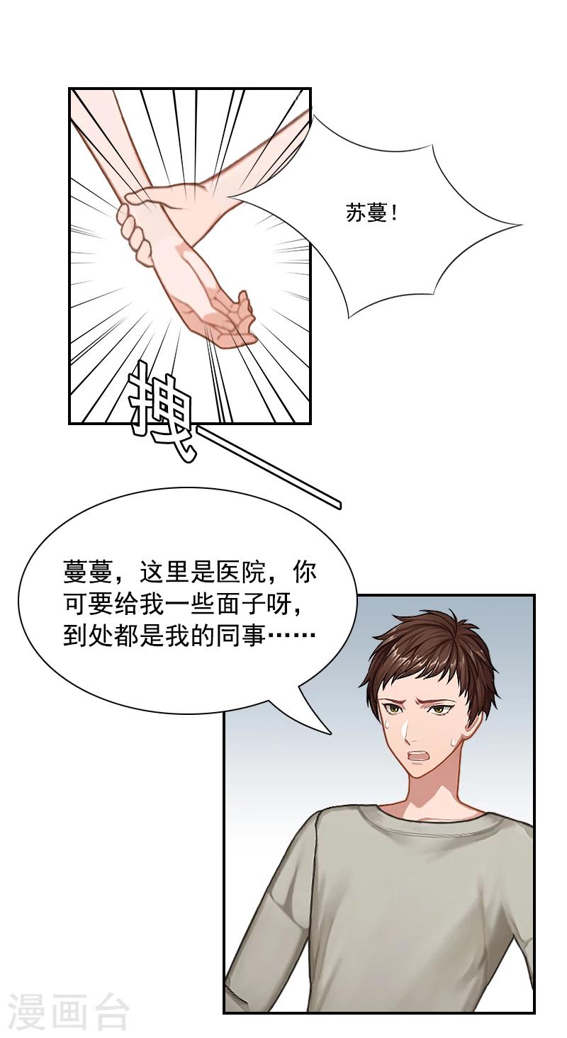 第6话 卑微无耻的小人-第6话