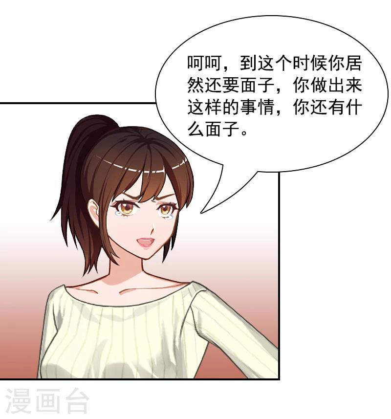 第6话 卑微无耻的小人-第6话