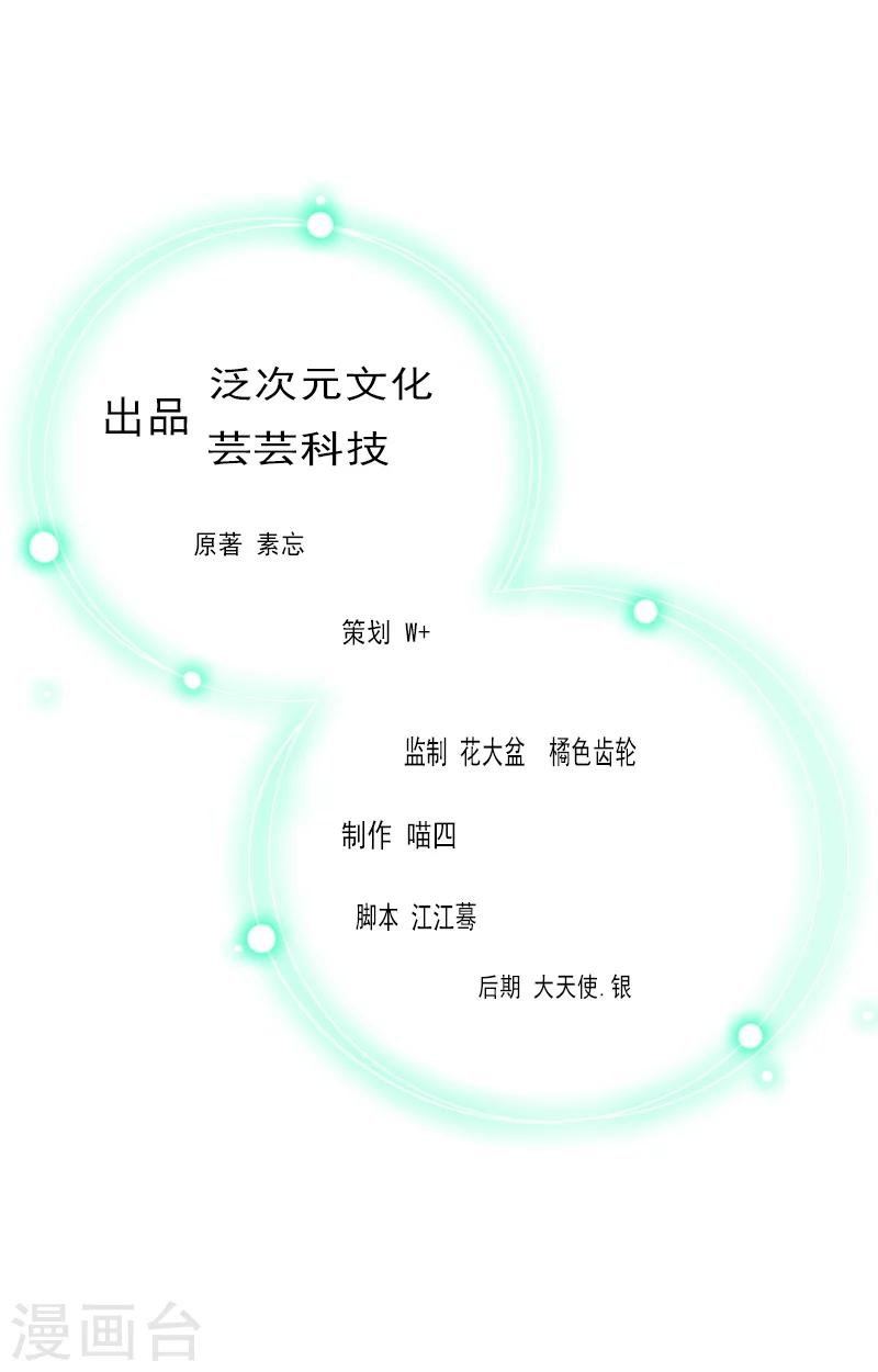 第6话 卑微无耻的小人-第6话