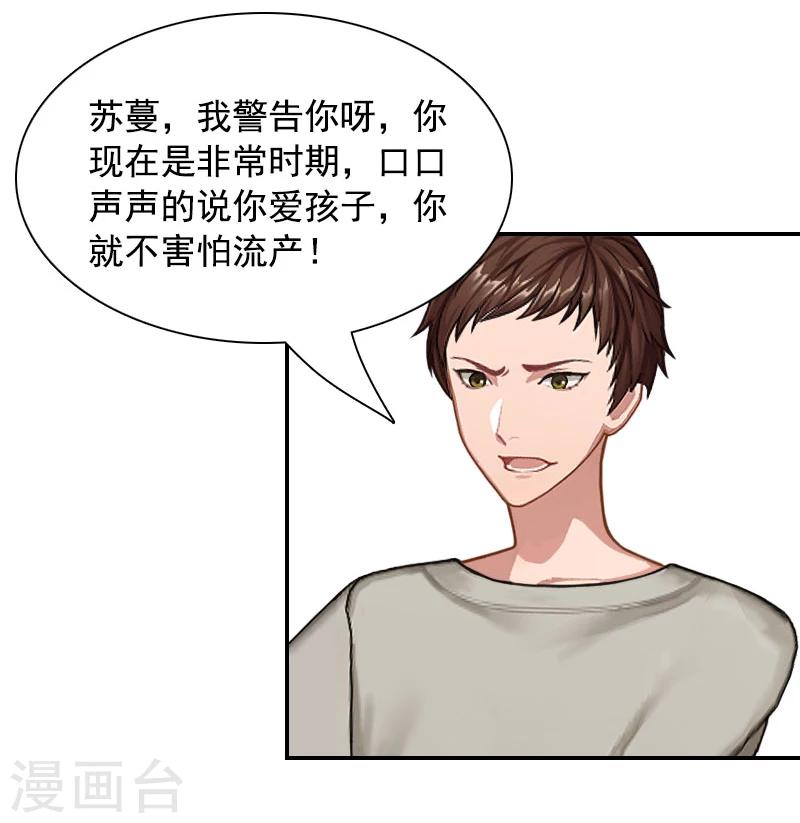 第6话 卑微无耻的小人-第6话