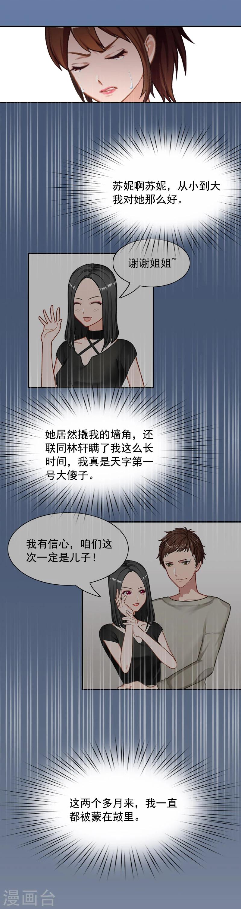 第6话 卑微无耻的小人-第6话