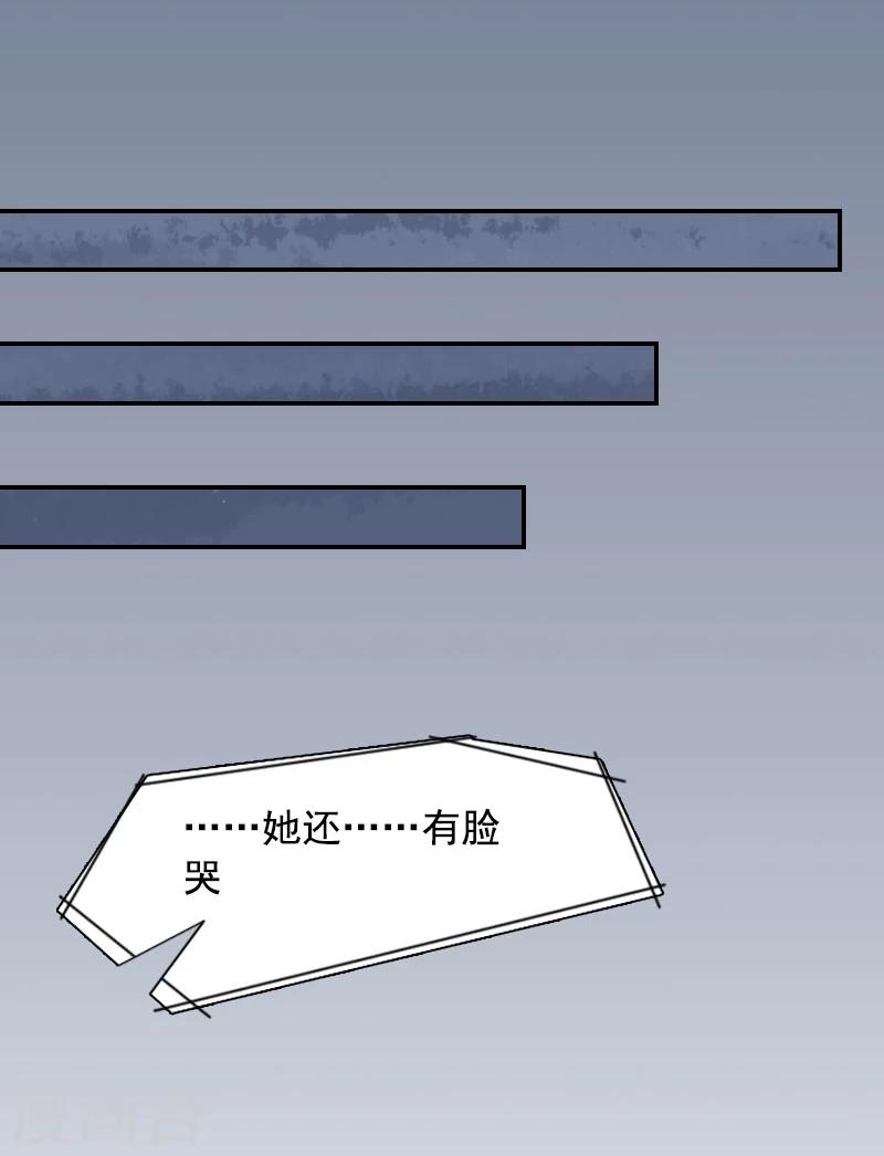 千億盛寵：總裁別囂張 - 第6話 卑微無恥的小人 - 3