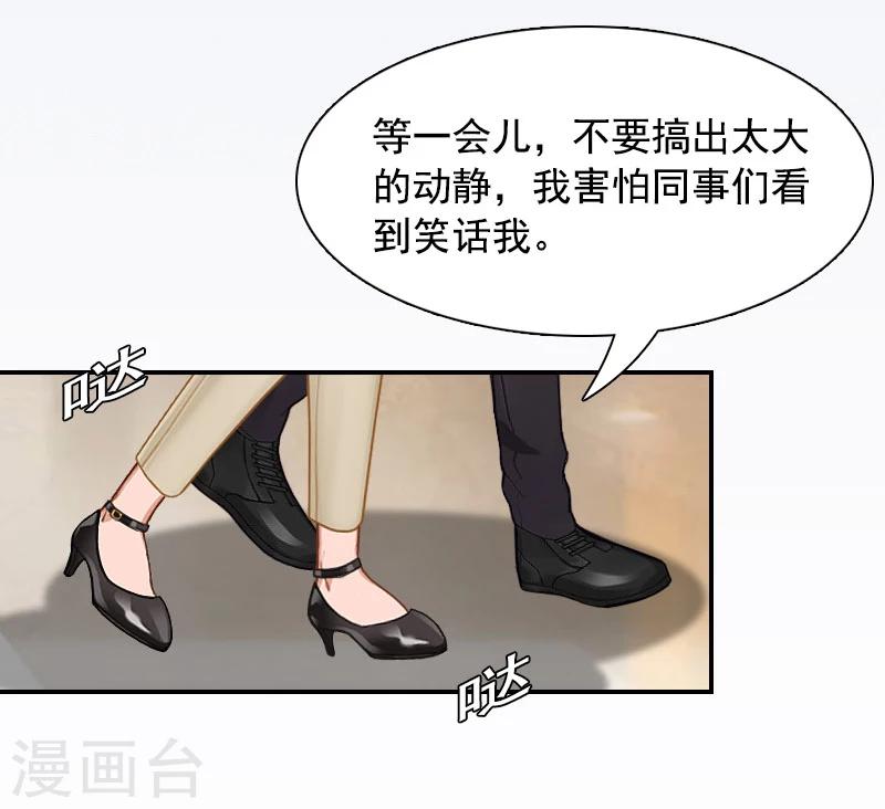 第6话 卑微无耻的小人-第6话