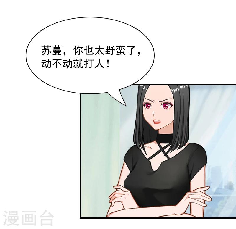 第6话 卑微无耻的小人-第6话