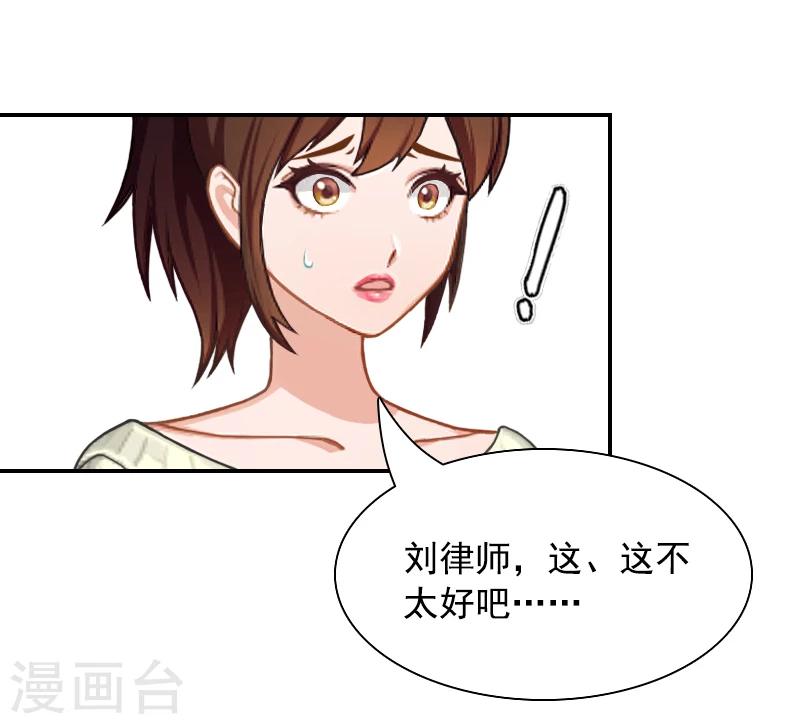 第8话 步步紧逼-第8话