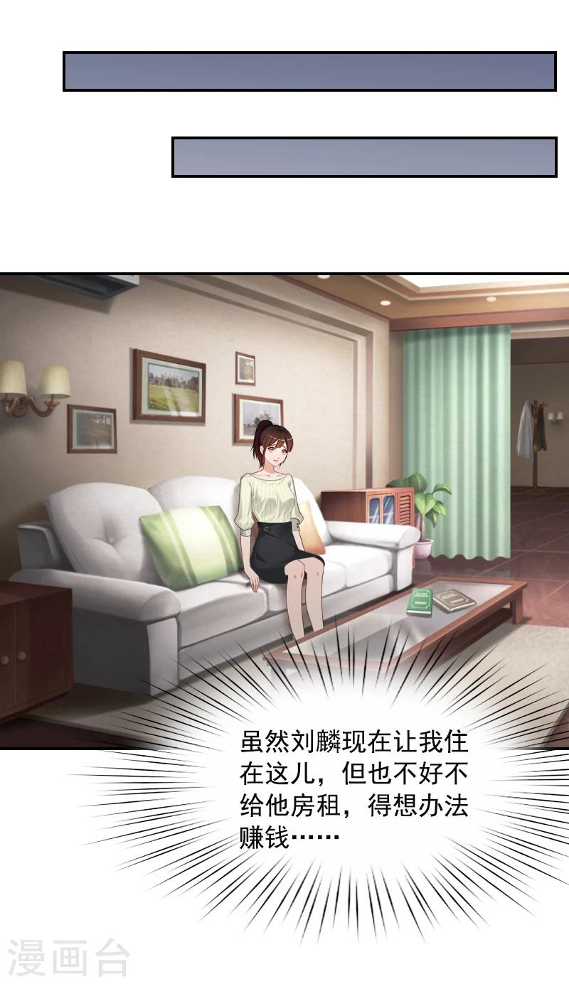 第8话 步步紧逼-第8话