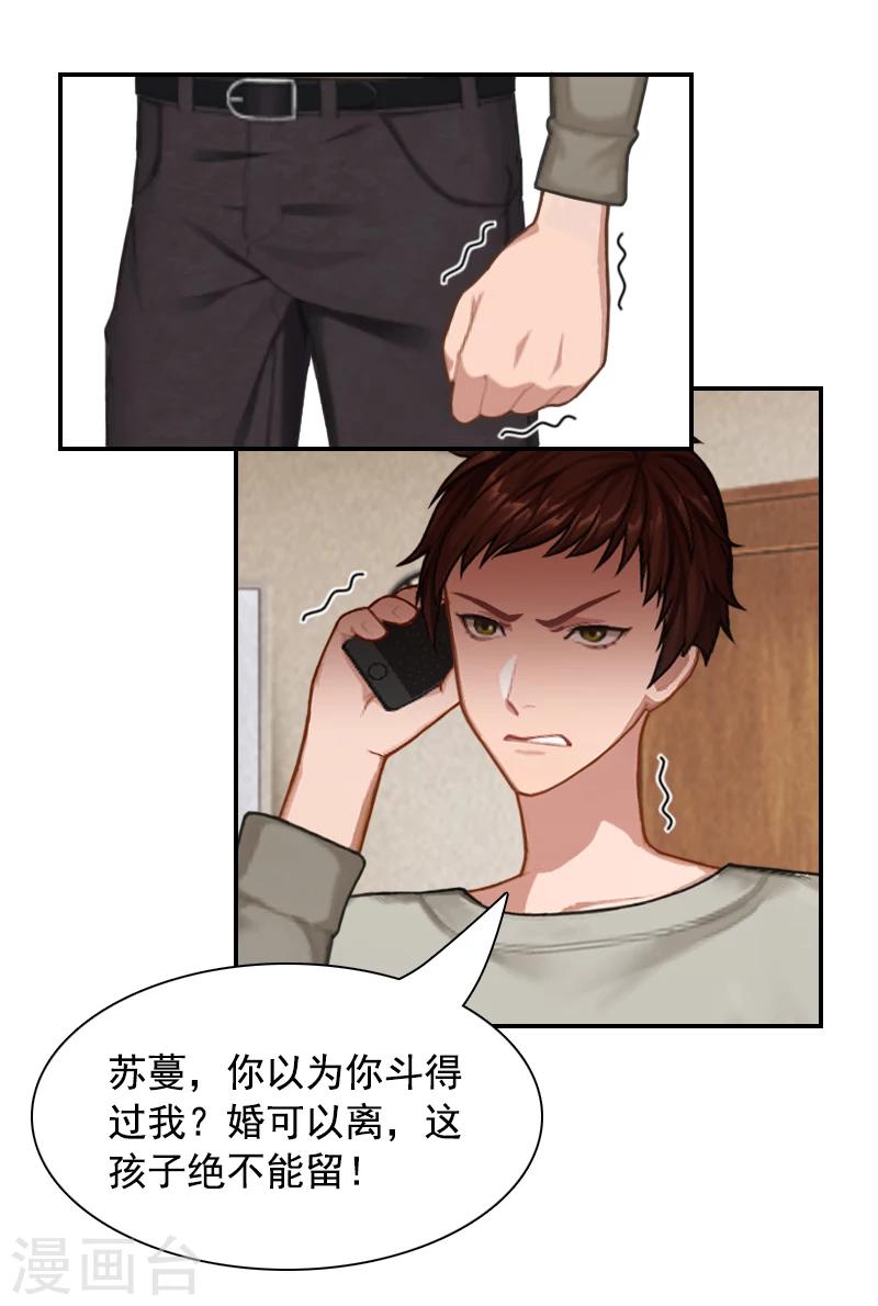 第8话 步步紧逼-第8话