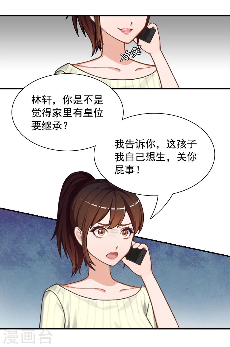 第8话 步步紧逼-第8话