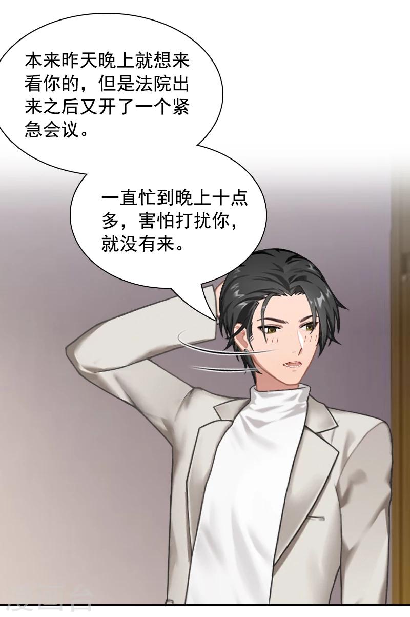 第8话 步步紧逼-第8话